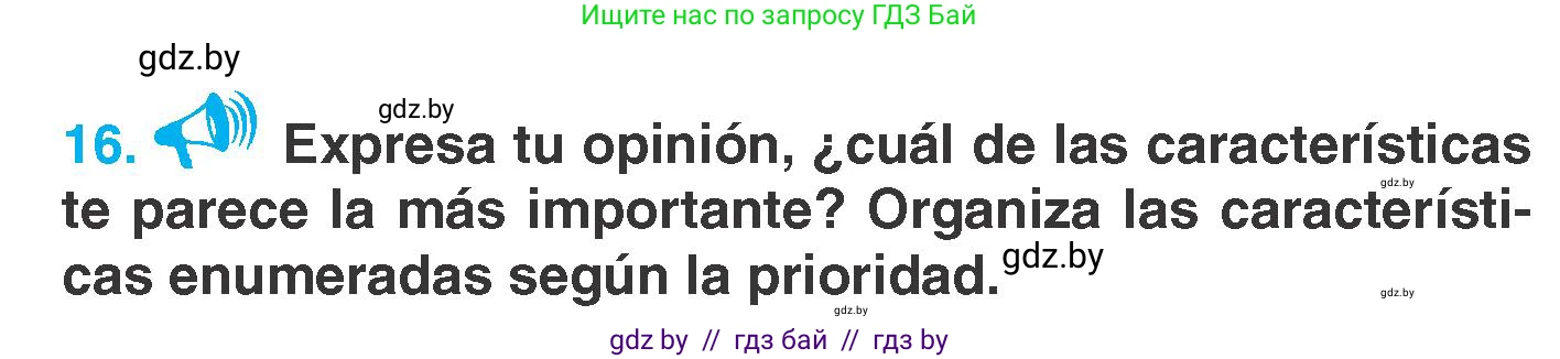 Испанский язык, 7 класс Учебник, автор: Гриневич Елена Карловна, издательство Вышэйшая школа, Минск, 2017, оранжевого цвета, страница 204, номер 16, Условие