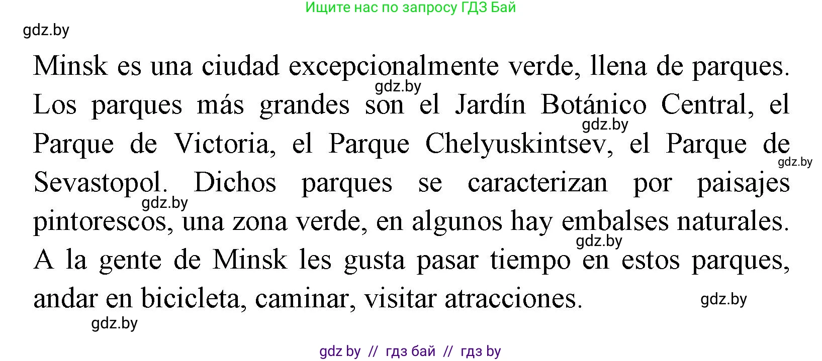 Испанский язык, 7 класс Учебник, автор: Гриневич Елена Карловна, издательство Вышэйшая школа, Минск, 2017, оранжевого цвета, страница 4, номер 2, Решение (продолжение 2)