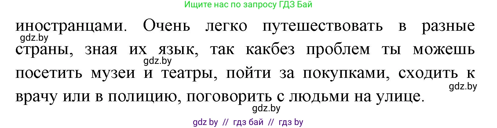 Испанский язык, 7 класс Учебник, автор: Гриневич Елена Карловна, издательство Вышэйшая школа, Минск, 2017, оранжевого цвета, страница 82, номер 5, Решение (продолжение 3)
