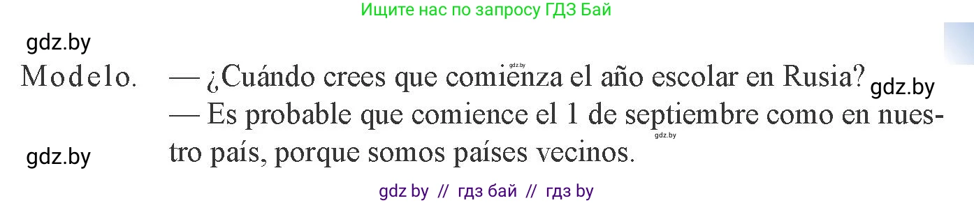 Испанский язык, 8 класс Учебник, авторы: Цыбулева Татьяна Эдуардовна, Пушкина Ольга Александровна, издательство Издательский центр БГУ, Минск, 2016, оранжевого цвета, страница 12, номер 14, Условие (продолжение 2)