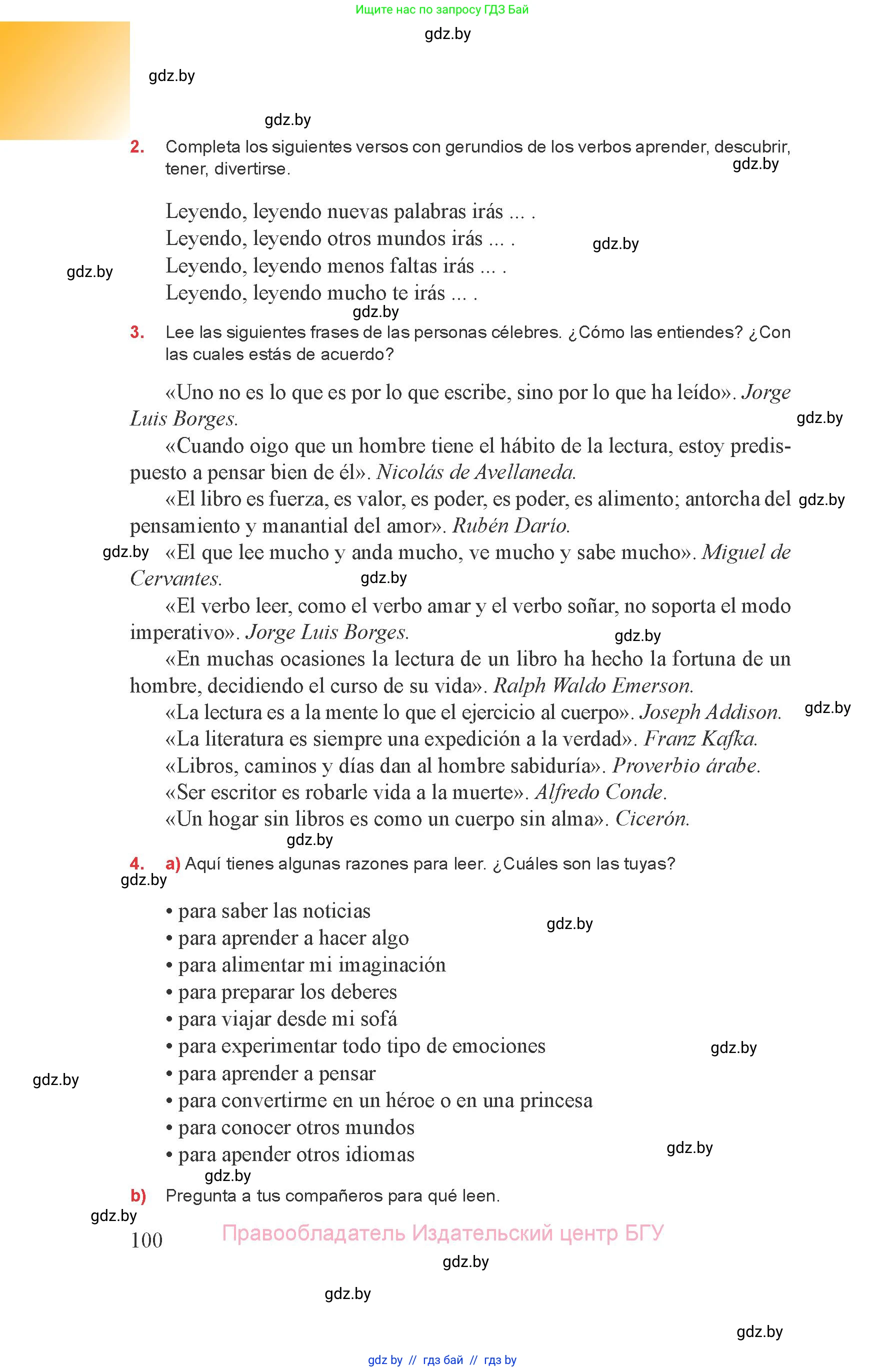 Испанский язык, 8 класс Учебник, авторы: Цыбулева Татьяна Эдуардовна, Пушкина Ольга Александровна, издательство Издательский центр БГУ, Минск, 2016, оранжевого цвета, страница 100