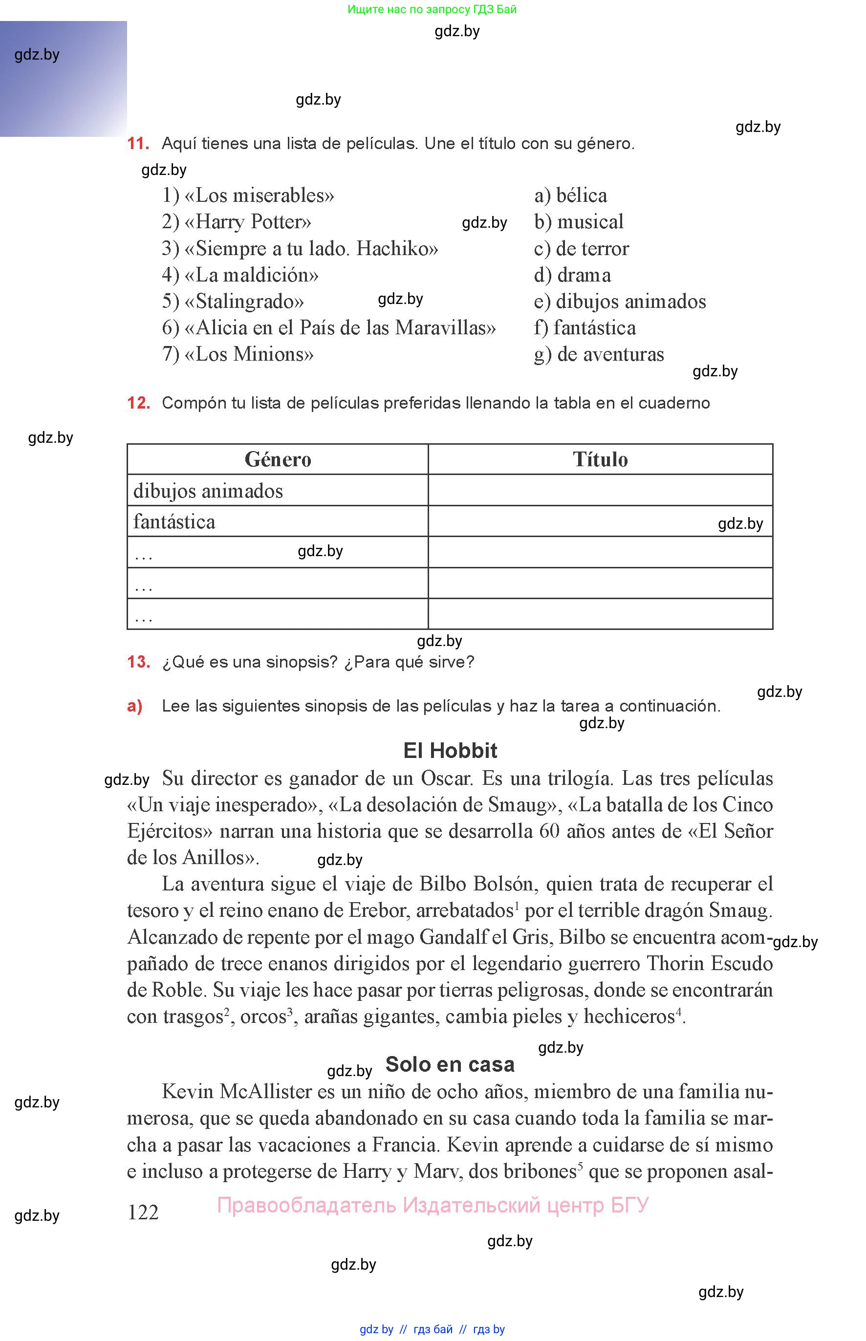 Испанский язык, 8 класс Учебник, авторы: Цыбулева Татьяна Эдуардовна, Пушкина Ольга Александровна, издательство Издательский центр БГУ, Минск, 2016, оранжевого цвета, страница 122