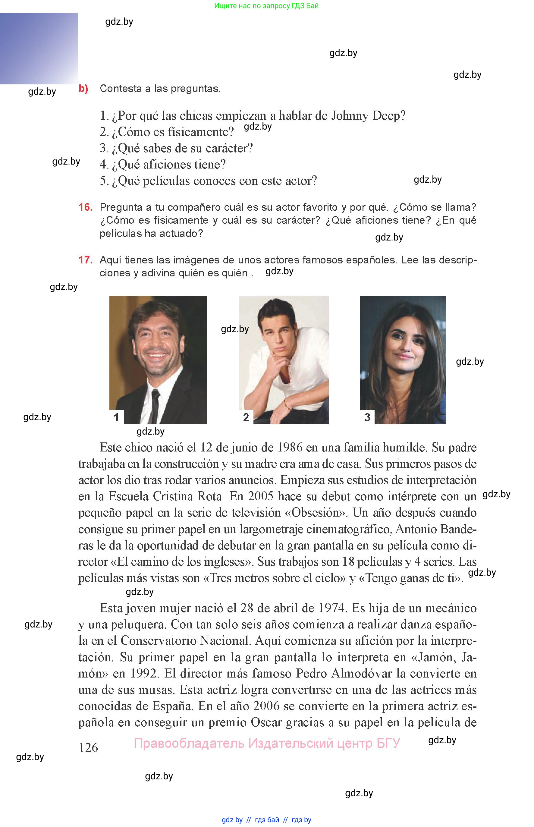 Испанский язык, 8 класс Учебник, авторы: Цыбулева Татьяна Эдуардовна, Пушкина Ольга Александровна, издательство Издательский центр БГУ, Минск, 2016, оранжевого цвета, страница 126