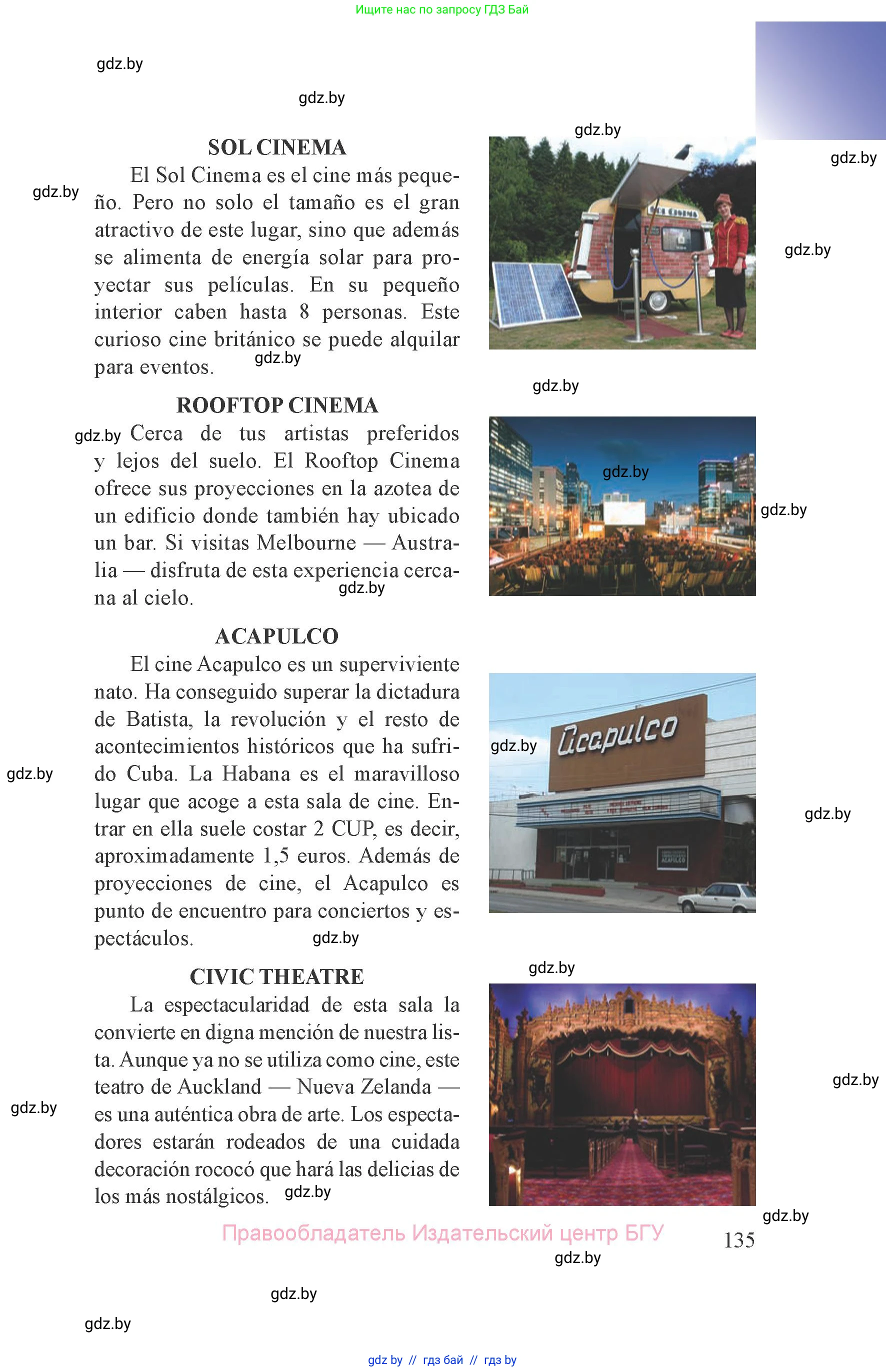 Испанский язык, 8 класс Учебник, авторы: Цыбулева Татьяна Эдуардовна, Пушкина Ольга Александровна, издательство Издательский центр БГУ, Минск, 2016, оранжевого цвета, страница 135