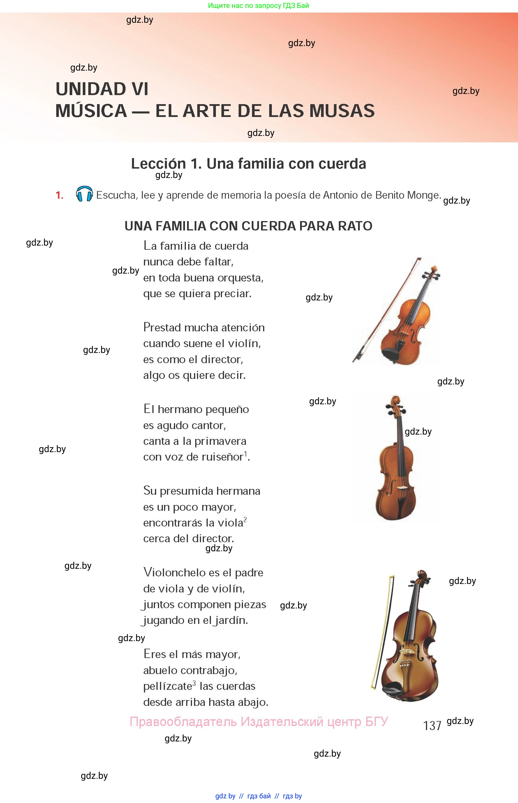 Испанский язык, 8 класс Учебник, авторы: Цыбулева Татьяна Эдуардовна, Пушкина Ольга Александровна, издательство Издательский центр БГУ, Минск, 2016, оранжевого цвета, страница 137