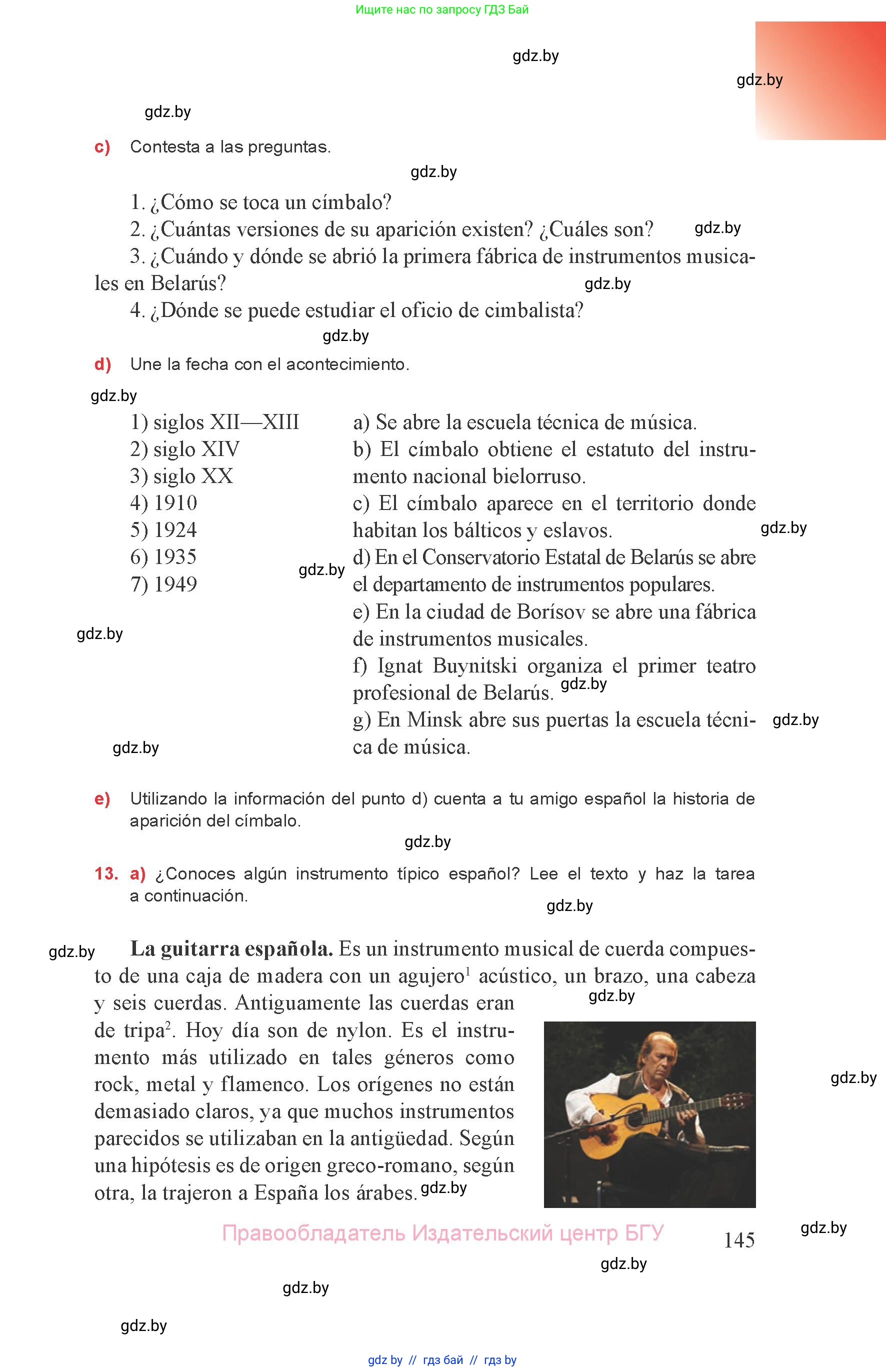 Испанский язык, 8 класс Учебник, авторы: Цыбулева Татьяна Эдуардовна, Пушкина Ольга Александровна, издательство Издательский центр БГУ, Минск, 2016, оранжевого цвета, страница 145