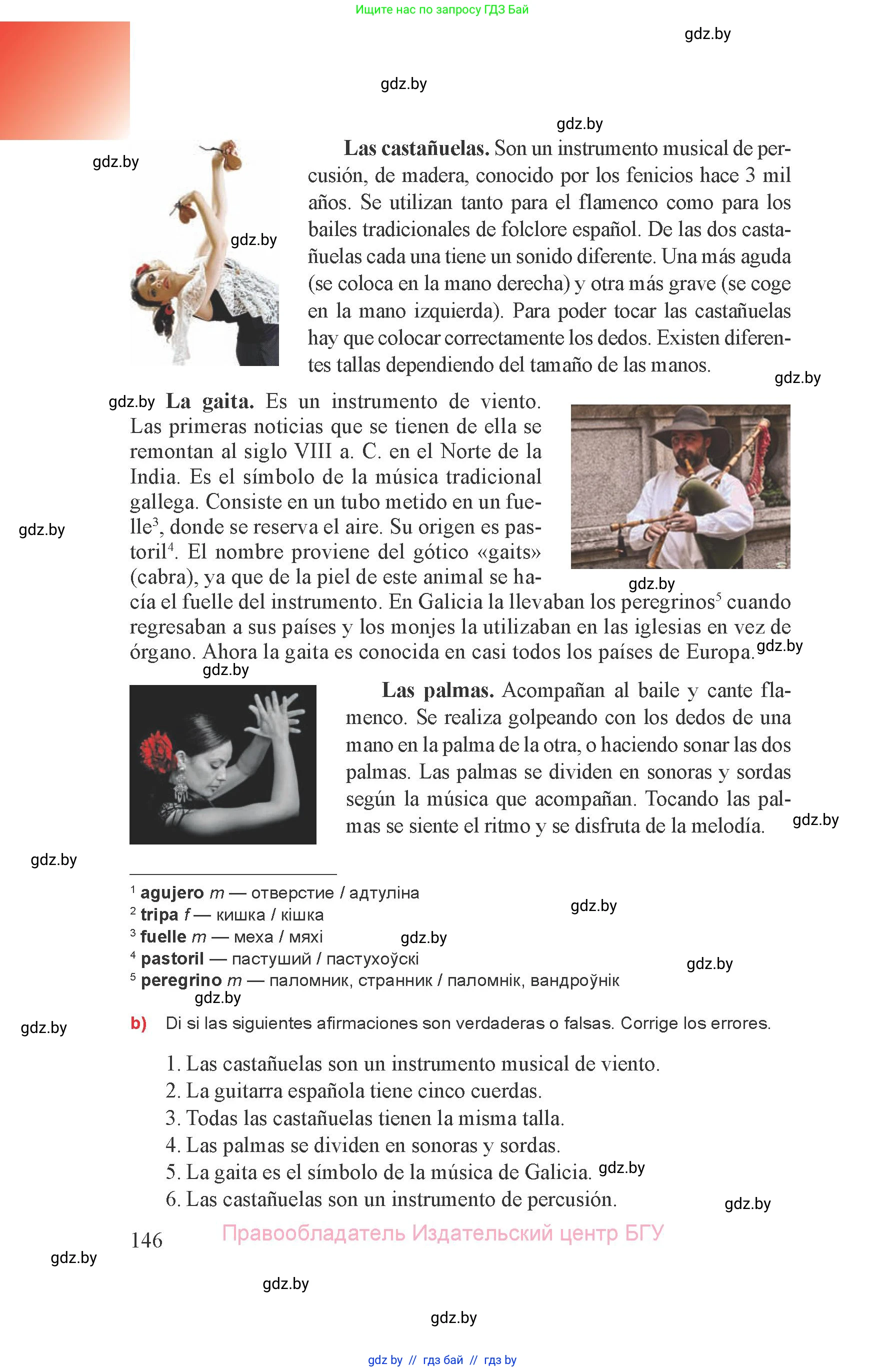 Испанский язык, 8 класс Учебник, авторы: Цыбулева Татьяна Эдуардовна, Пушкина Ольга Александровна, издательство Издательский центр БГУ, Минск, 2016, оранжевого цвета, страница 146
