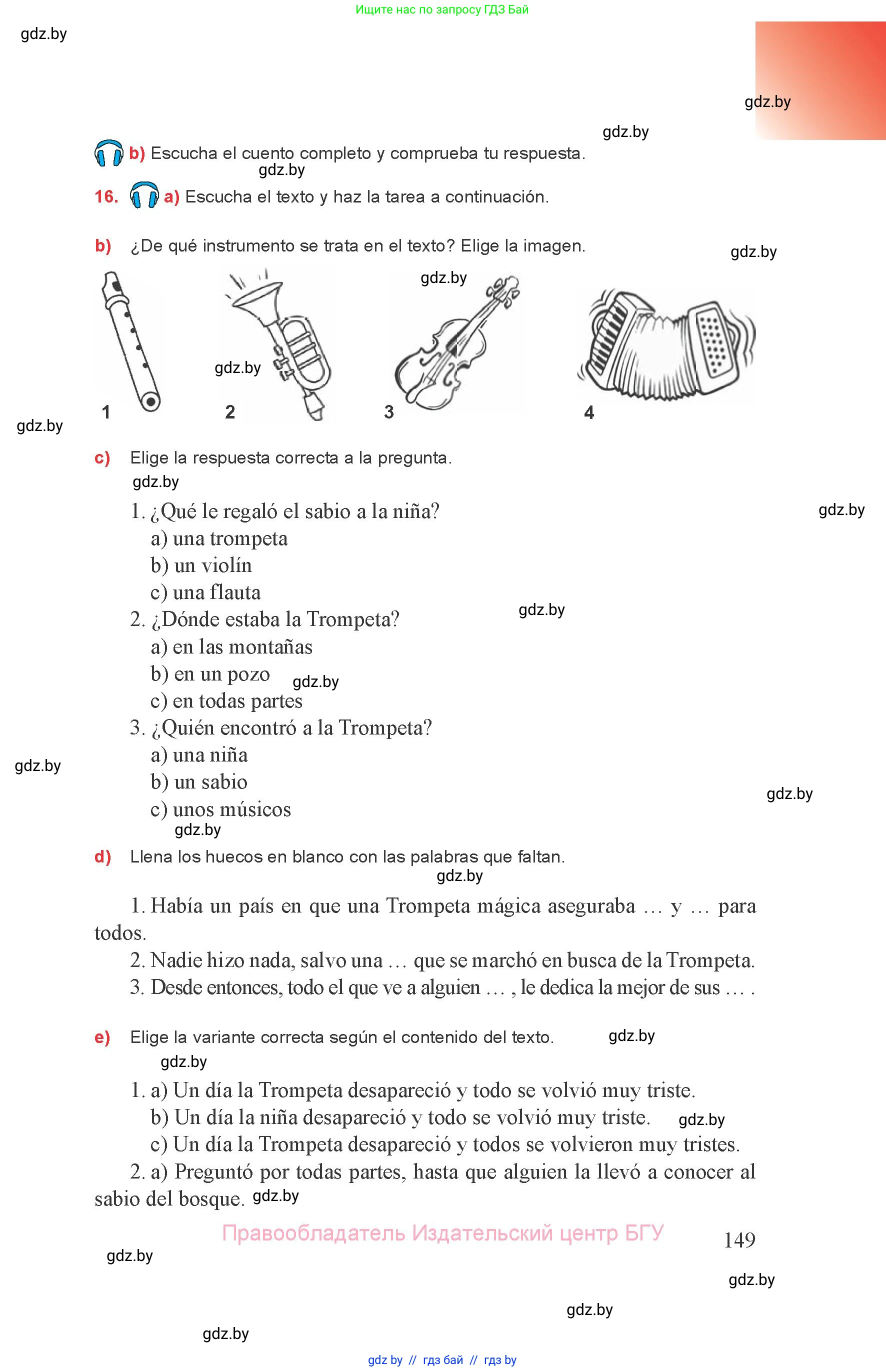Испанский язык, 8 класс Учебник, авторы: Цыбулева Татьяна Эдуардовна, Пушкина Ольга Александровна, издательство Издательский центр БГУ, Минск, 2016, оранжевого цвета, страница 149