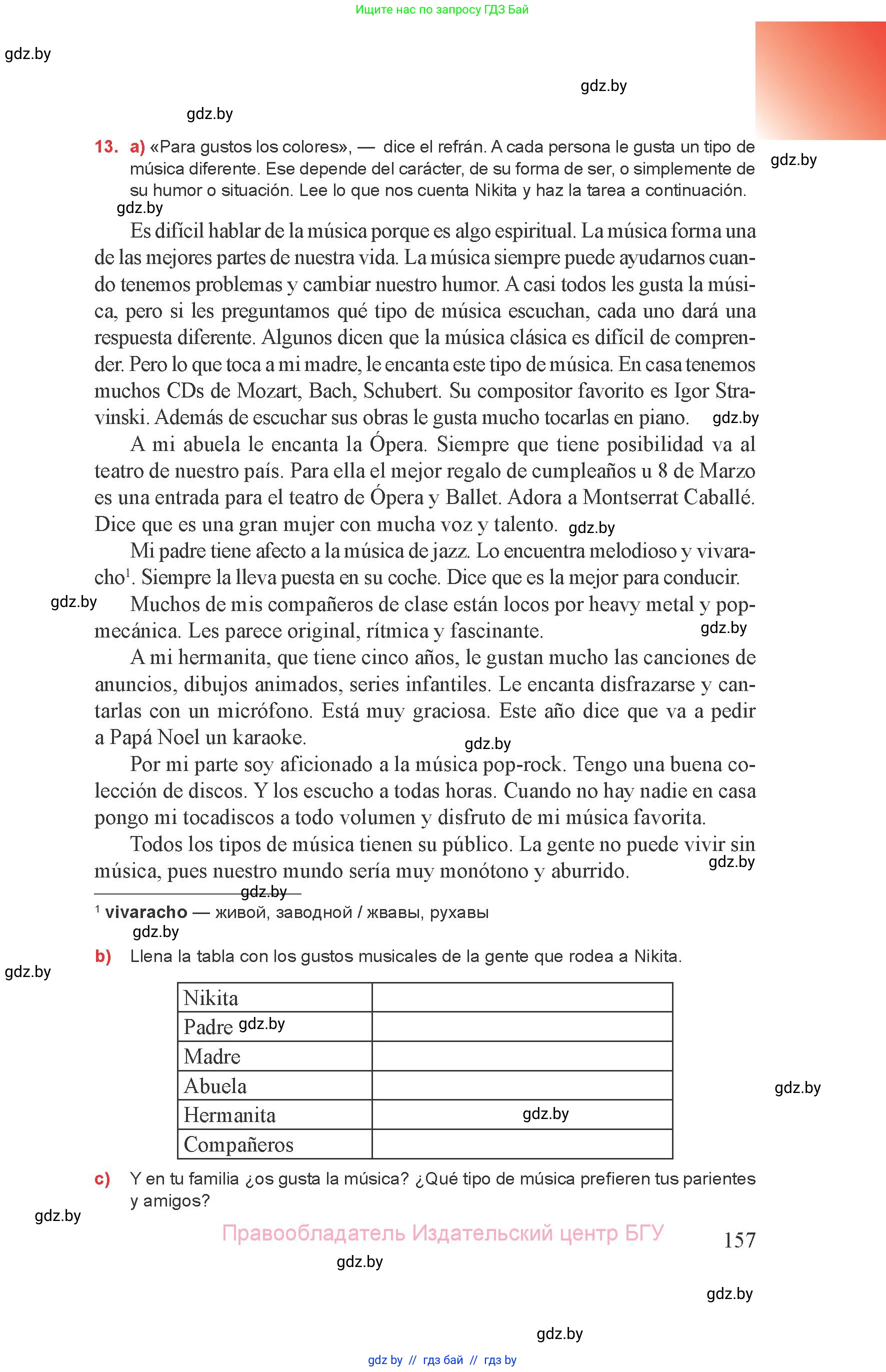 Испанский язык, 8 класс Учебник, авторы: Цыбулева Татьяна Эдуардовна, Пушкина Ольга Александровна, издательство Издательский центр БГУ, Минск, 2016, оранжевого цвета, страница 157