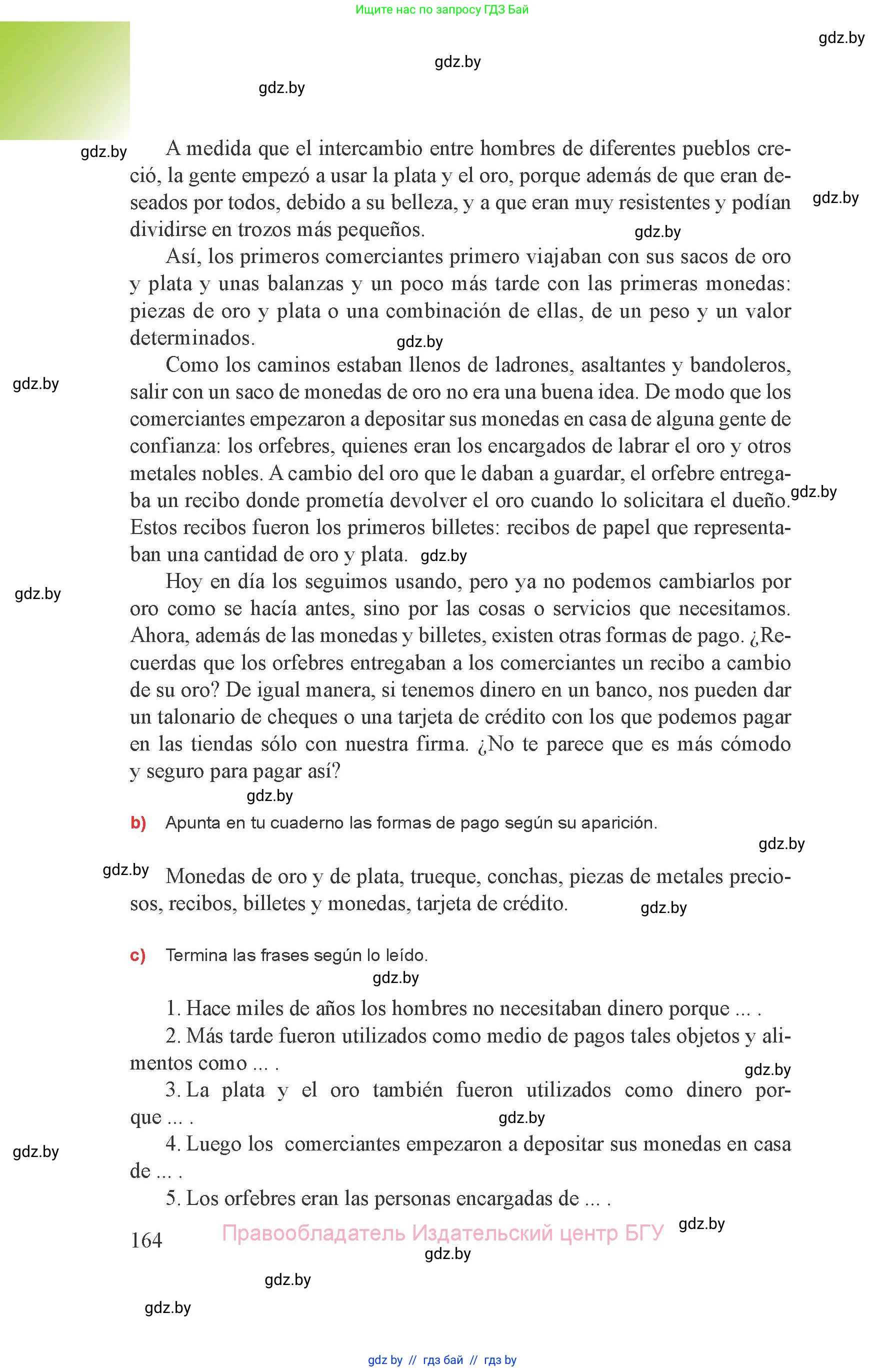 Испанский язык, 8 класс Учебник, авторы: Цыбулева Татьяна Эдуардовна, Пушкина Ольга Александровна, издательство Издательский центр БГУ, Минск, 2016, оранжевого цвета, страница 164