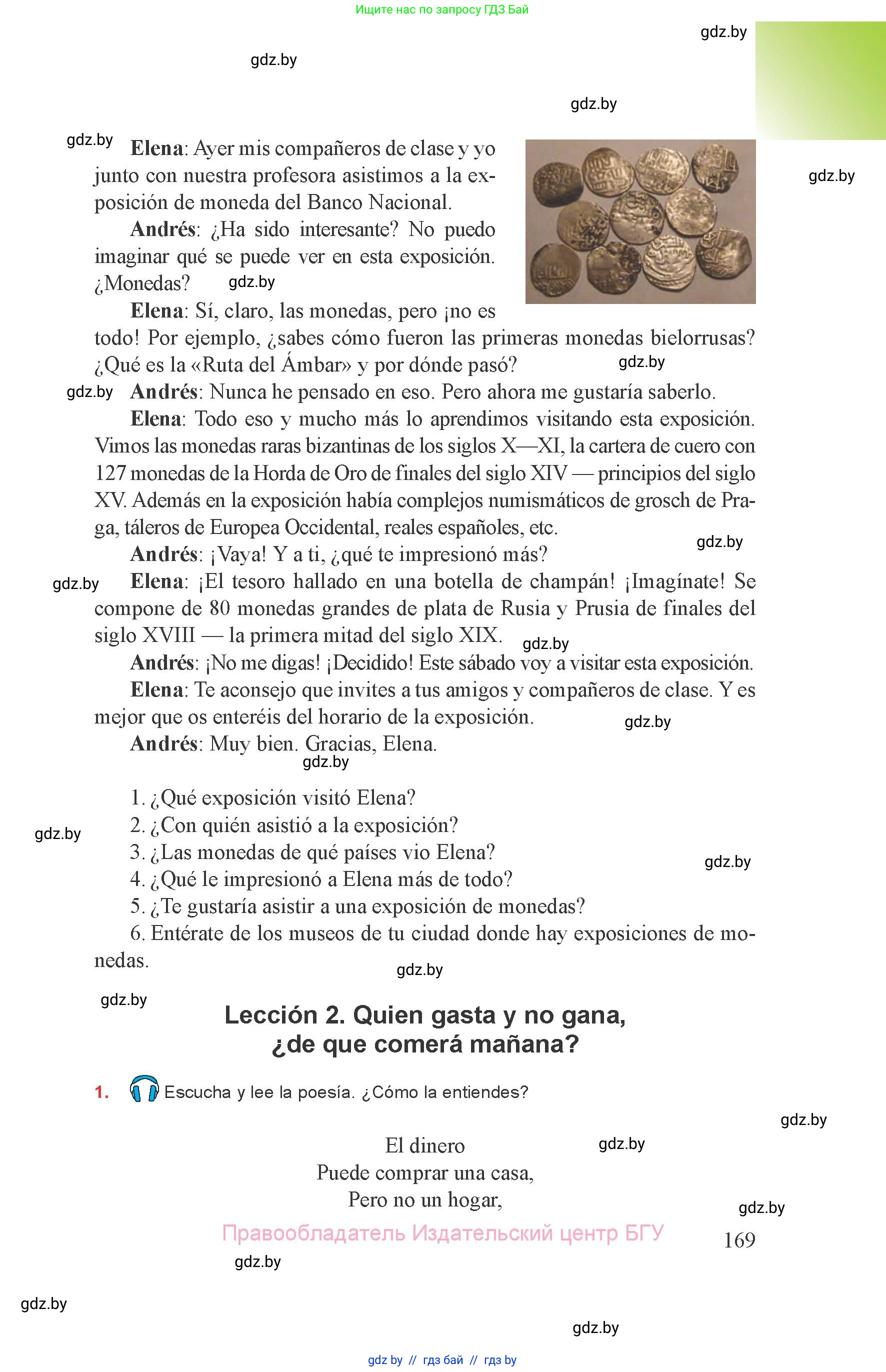 Испанский язык, 8 класс Учебник, авторы: Цыбулева Татьяна Эдуардовна, Пушкина Ольга Александровна, издательство Издательский центр БГУ, Минск, 2016, оранжевого цвета, страница 169