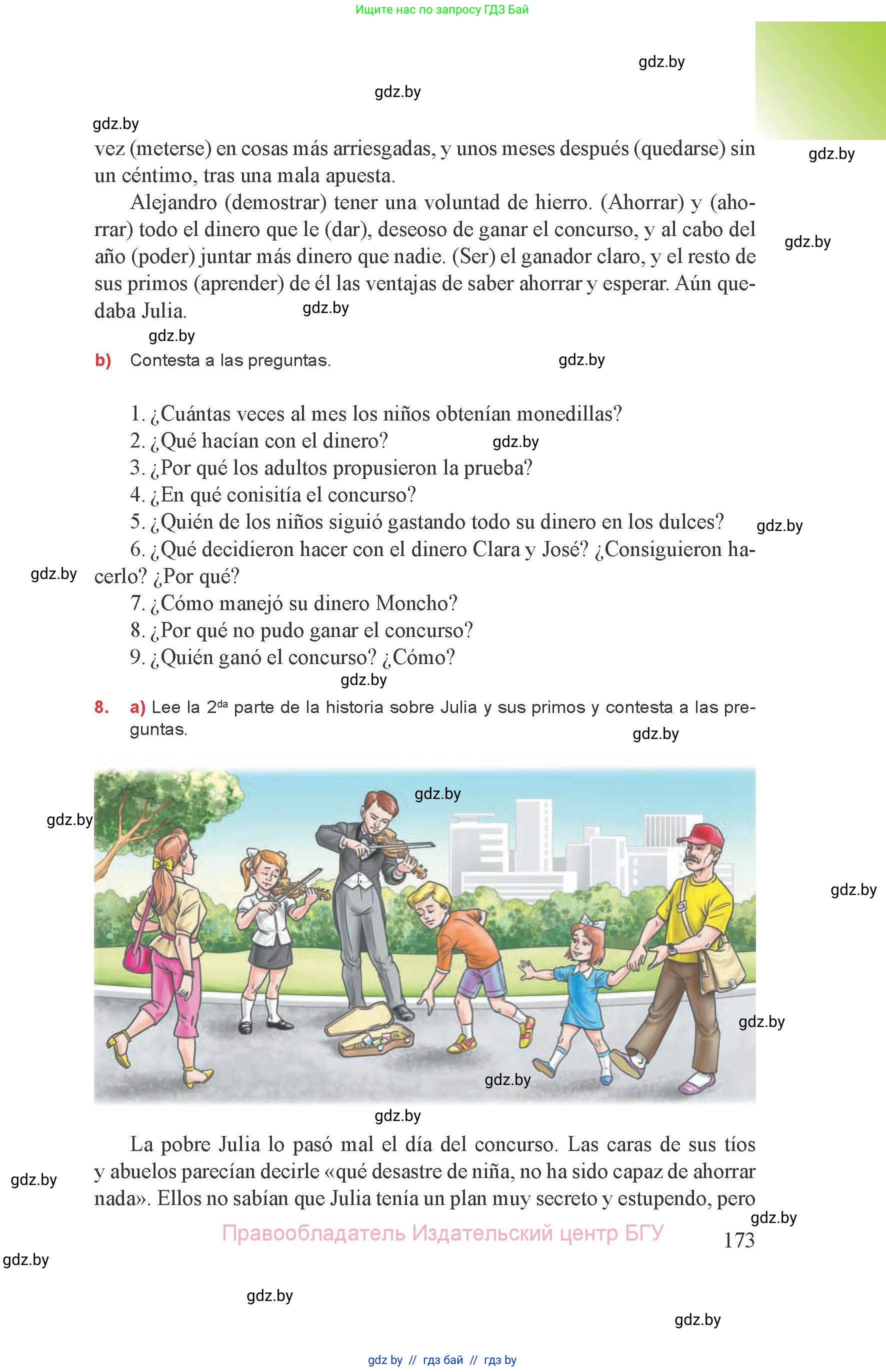 Испанский язык, 8 класс Учебник, авторы: Цыбулева Татьяна Эдуардовна, Пушкина Ольга Александровна, издательство Издательский центр БГУ, Минск, 2016, оранжевого цвета, страница 173