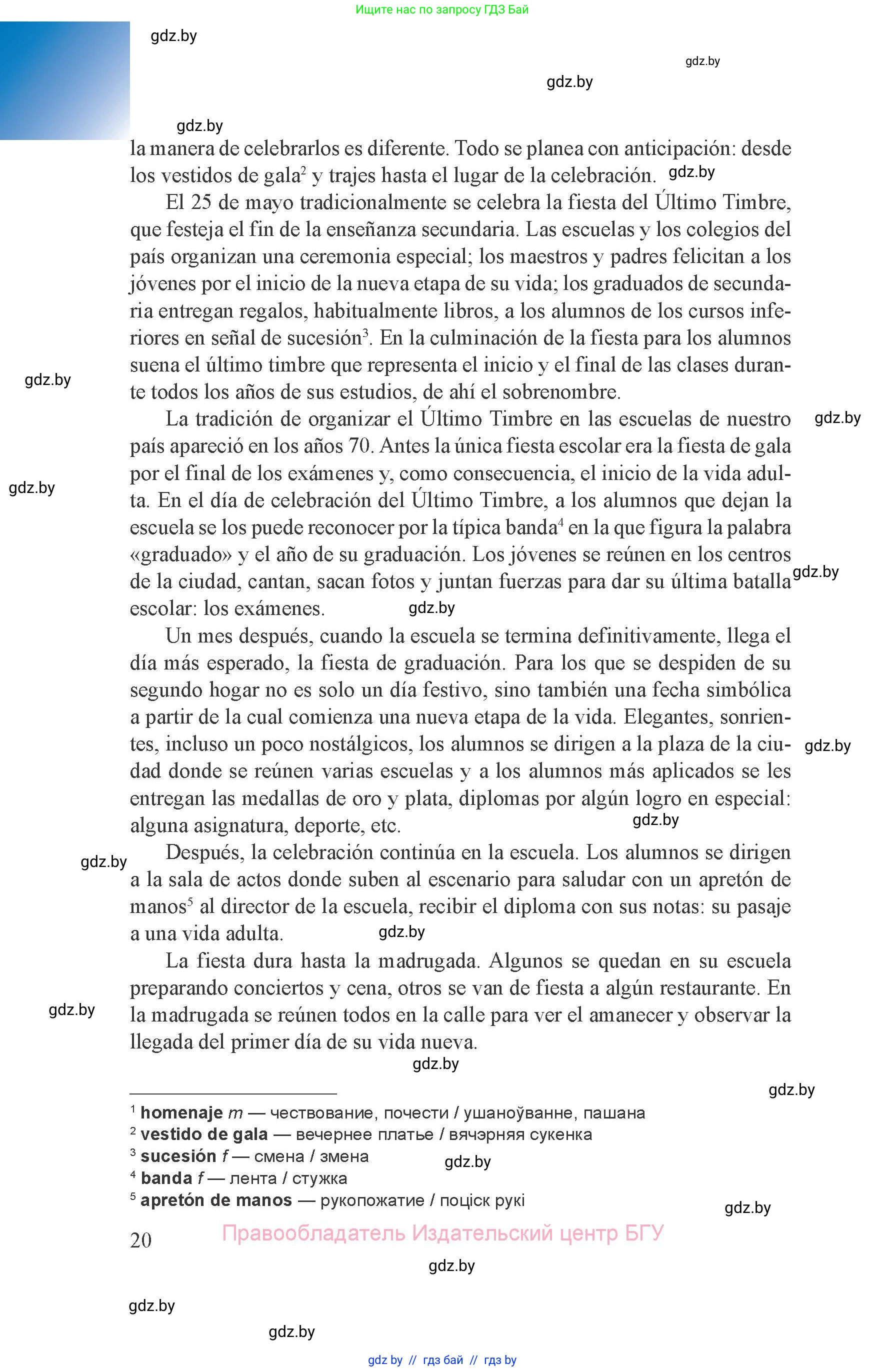Испанский язык, 8 класс Учебник, авторы: Цыбулева Татьяна Эдуардовна, Пушкина Ольга Александровна, издательство Издательский центр БГУ, Минск, 2016, оранжевого цвета, страница 20