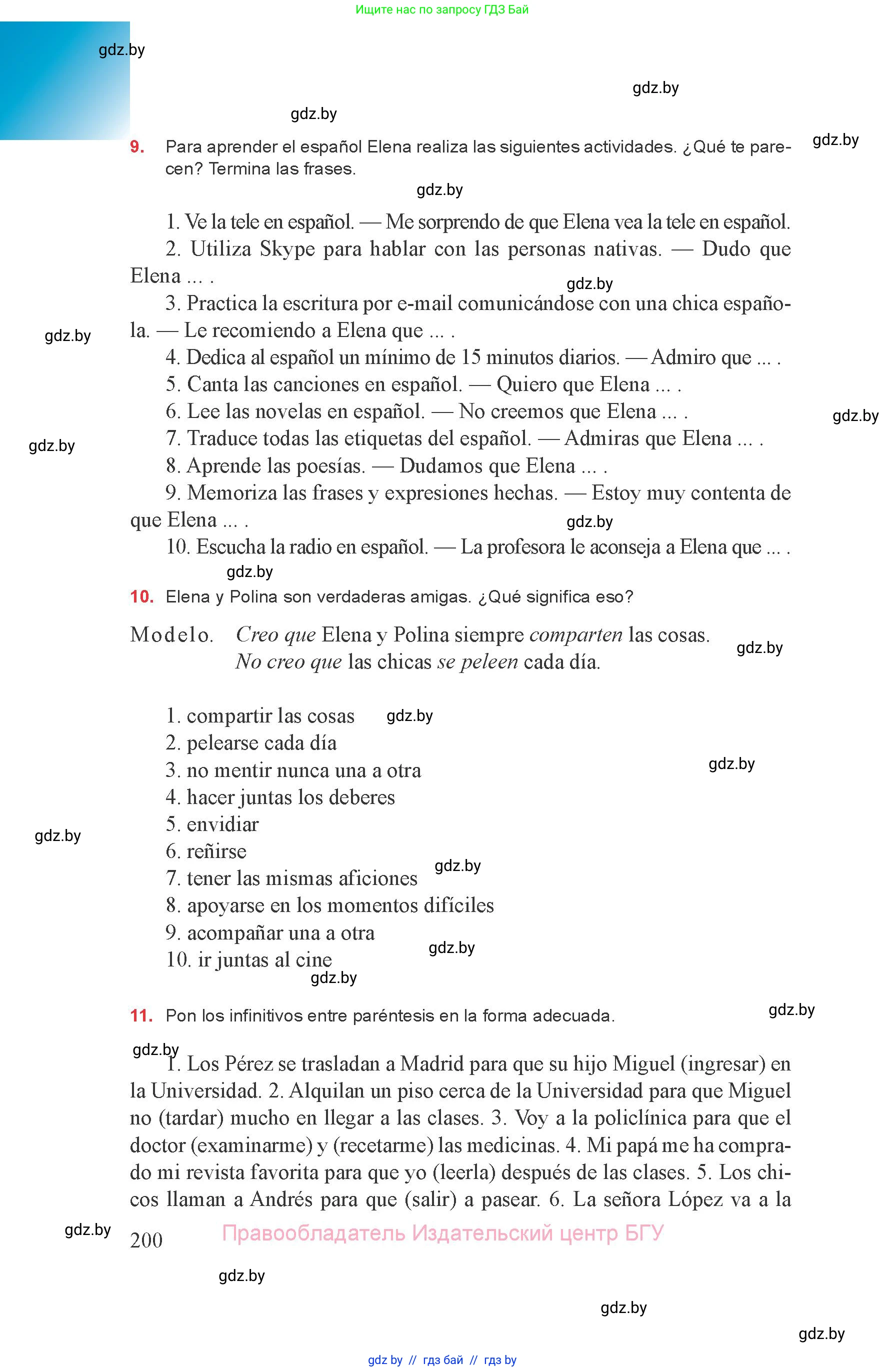 Испанский язык, 8 класс Учебник, авторы: Цыбулева Татьяна Эдуардовна, Пушкина Ольга Александровна, издательство Издательский центр БГУ, Минск, 2016, оранжевого цвета, страница 200