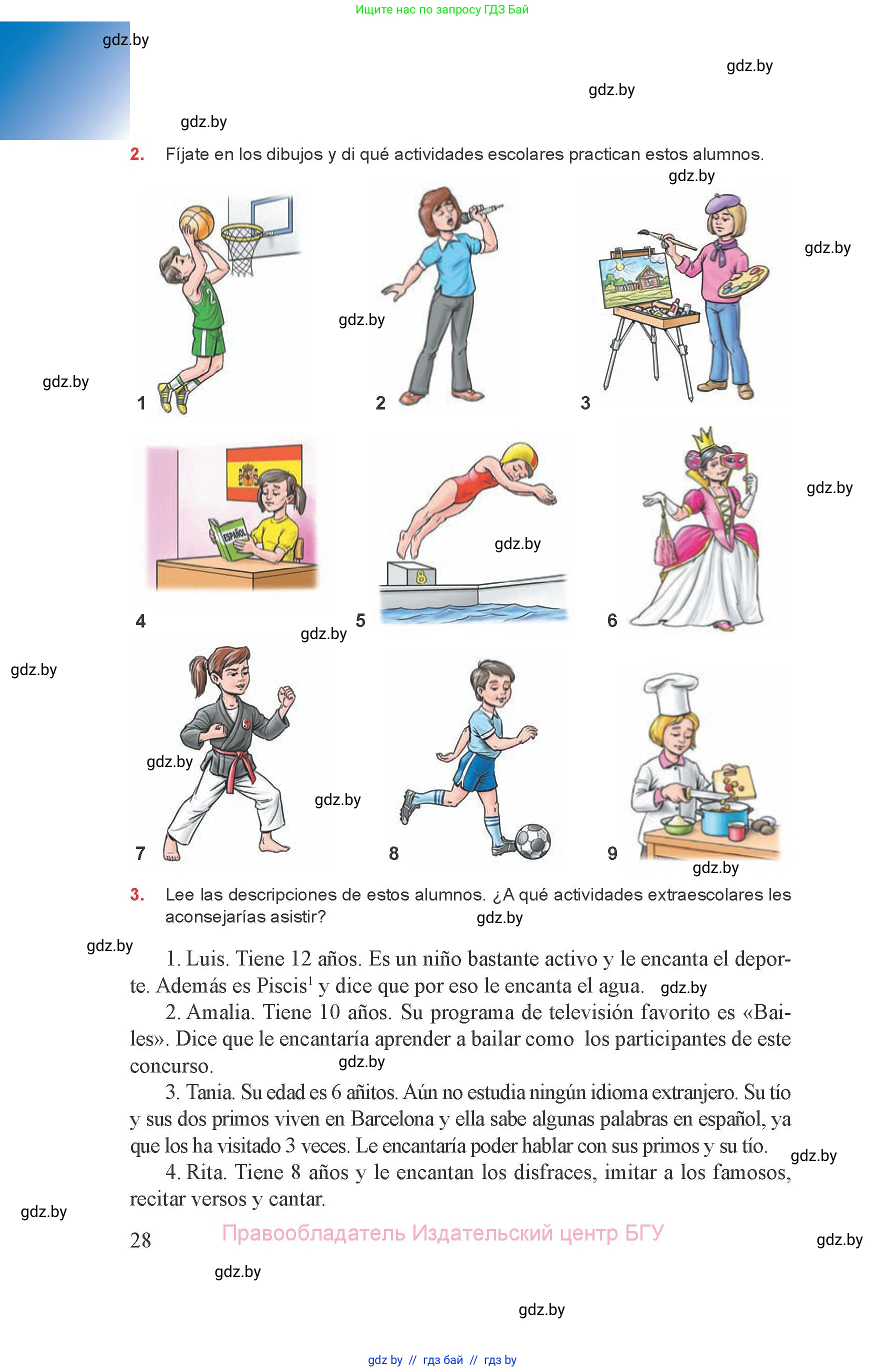 Испанский язык, 8 класс Учебник, авторы: Цыбулева Татьяна Эдуардовна, Пушкина Ольга Александровна, издательство Издательский центр БГУ, Минск, 2016, оранжевого цвета, страница 28