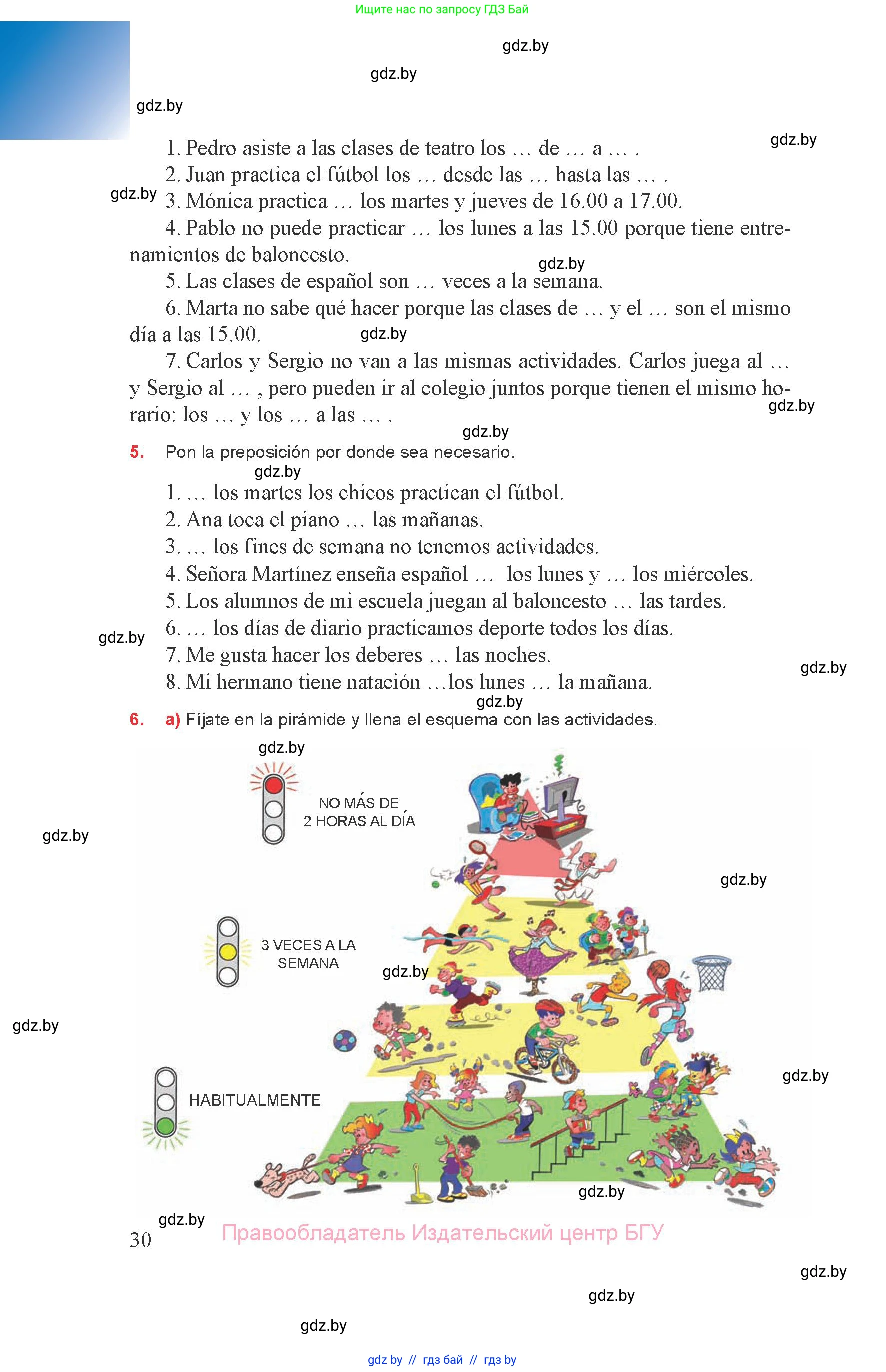 Испанский язык, 8 класс Учебник, авторы: Цыбулева Татьяна Эдуардовна, Пушкина Ольга Александровна, издательство Издательский центр БГУ, Минск, 2016, оранжевого цвета, страница 30