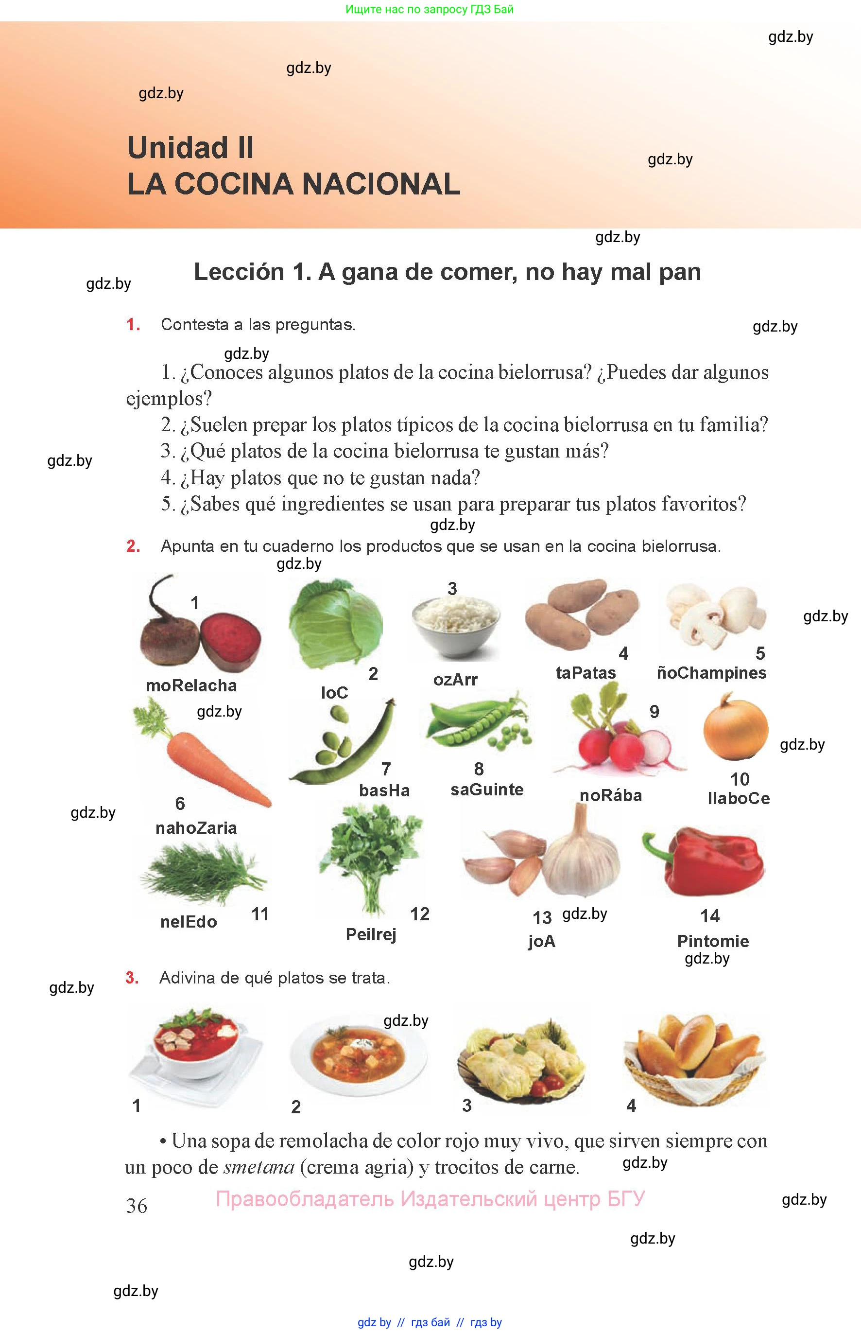 Испанский язык, 8 класс Учебник, авторы: Цыбулева Татьяна Эдуардовна, Пушкина Ольга Александровна, издательство Издательский центр БГУ, Минск, 2016, оранжевого цвета, страница 36