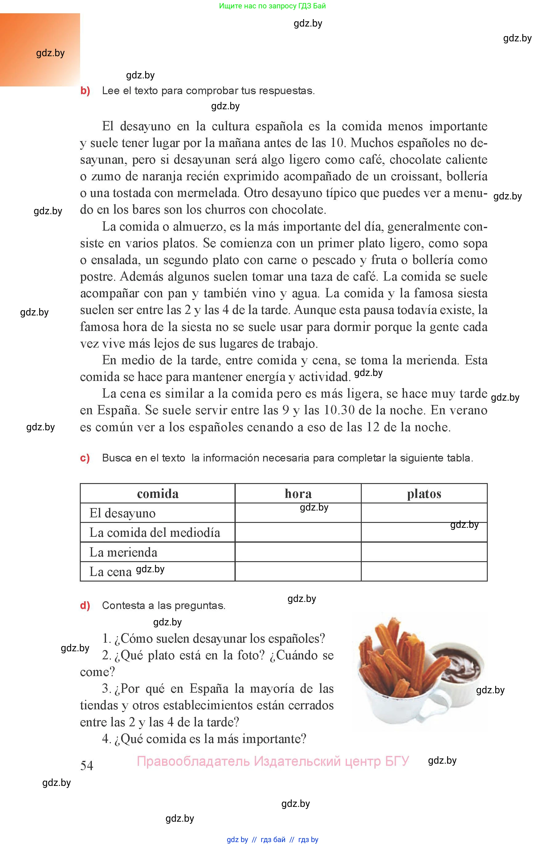 Испанский язык, 8 класс Учебник, авторы: Цыбулева Татьяна Эдуардовна, Пушкина Ольга Александровна, издательство Издательский центр БГУ, Минск, 2016, оранжевого цвета, страница 54