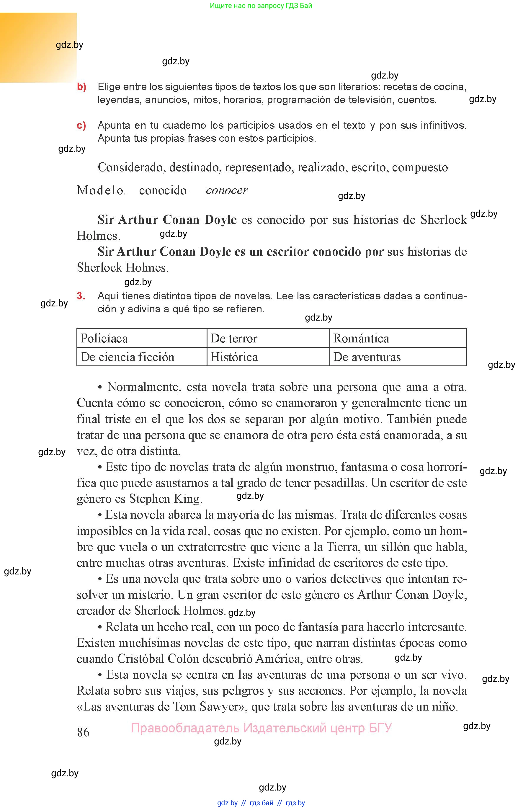 Испанский язык, 8 класс Учебник, авторы: Цыбулева Татьяна Эдуардовна, Пушкина Ольга Александровна, издательство Издательский центр БГУ, Минск, 2016, оранжевого цвета, страница 86
