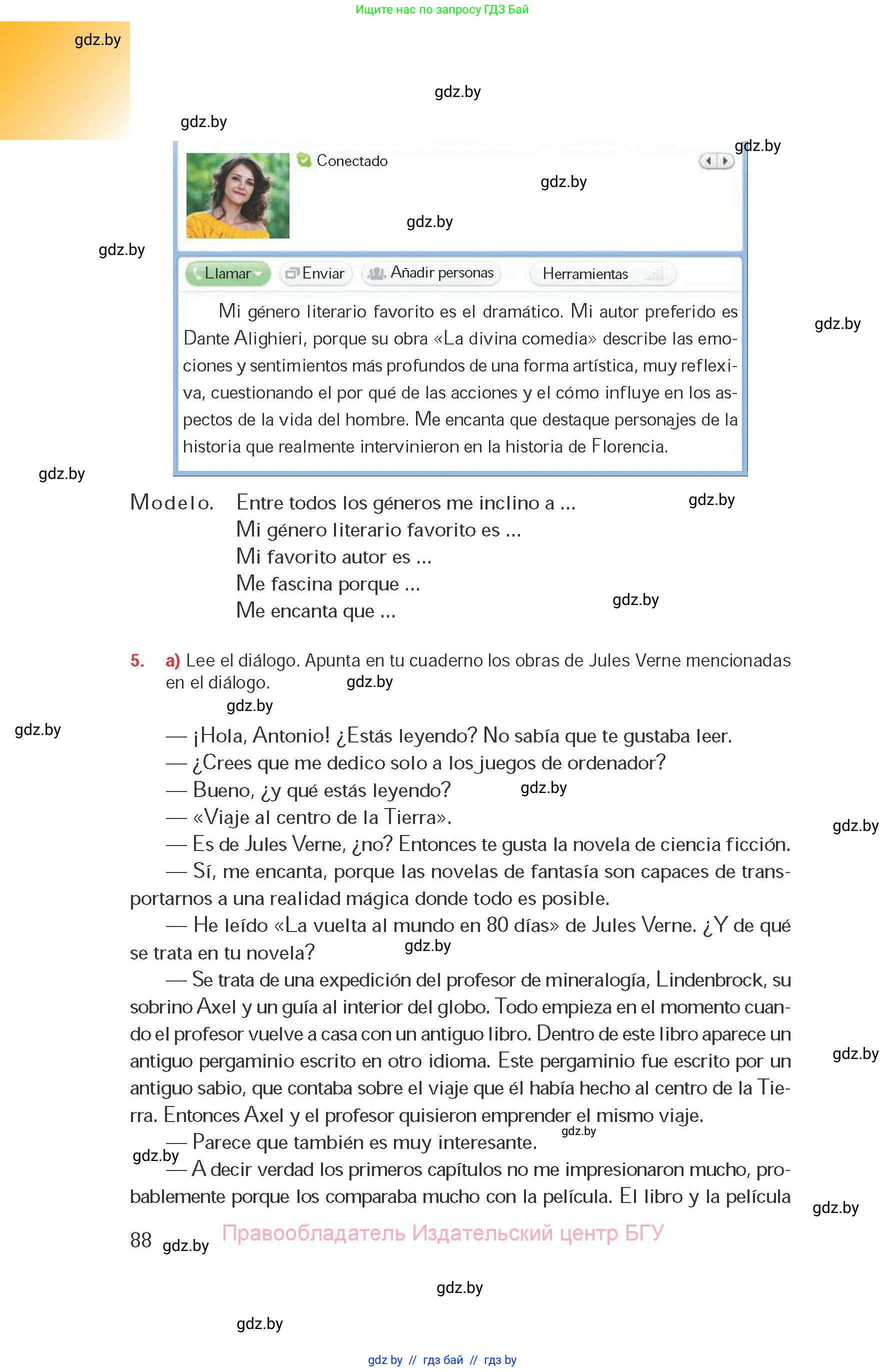 Испанский язык, 8 класс Учебник, авторы: Цыбулева Татьяна Эдуардовна, Пушкина Ольга Александровна, издательство Издательский центр БГУ, Минск, 2016, оранжевого цвета, страница 88