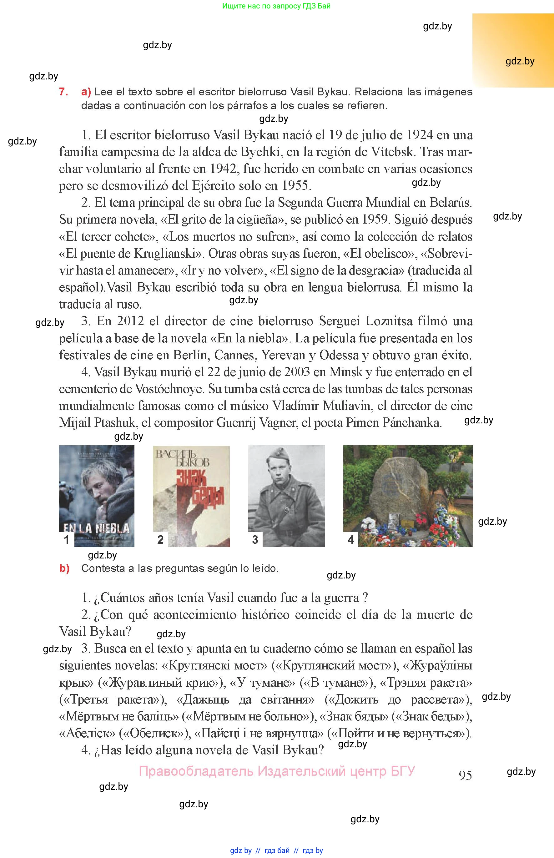 Испанский язык, 8 класс Учебник, авторы: Цыбулева Татьяна Эдуардовна, Пушкина Ольга Александровна, издательство Издательский центр БГУ, Минск, 2016, оранжевого цвета, страница 95