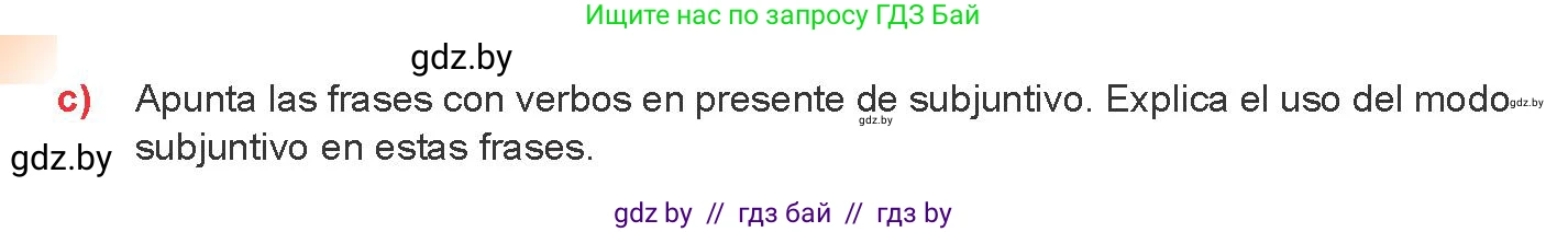 Испанский язык, 8 класс Учебник, авторы: Цыбулева Татьяна Эдуардовна, Пушкина Ольга Александровна, издательство Издательский центр БГУ, Минск, 2016, оранжевого цвета, страница 43, номер 12, Условие (продолжение 2)