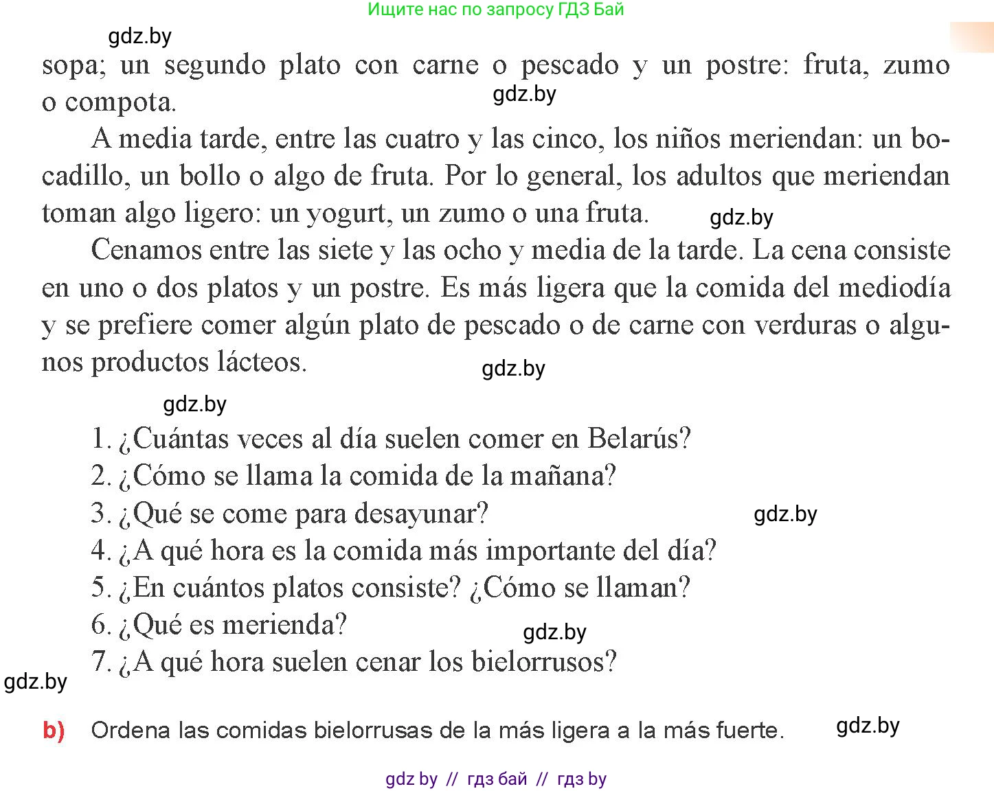 Испанский язык, 8 класс Учебник, авторы: Цыбулева Татьяна Эдуардовна, Пушкина Ольга Александровна, издательство Издательский центр БГУ, Минск, 2016, оранжевого цвета, страница 52, номер 3, Условие (продолжение 2)