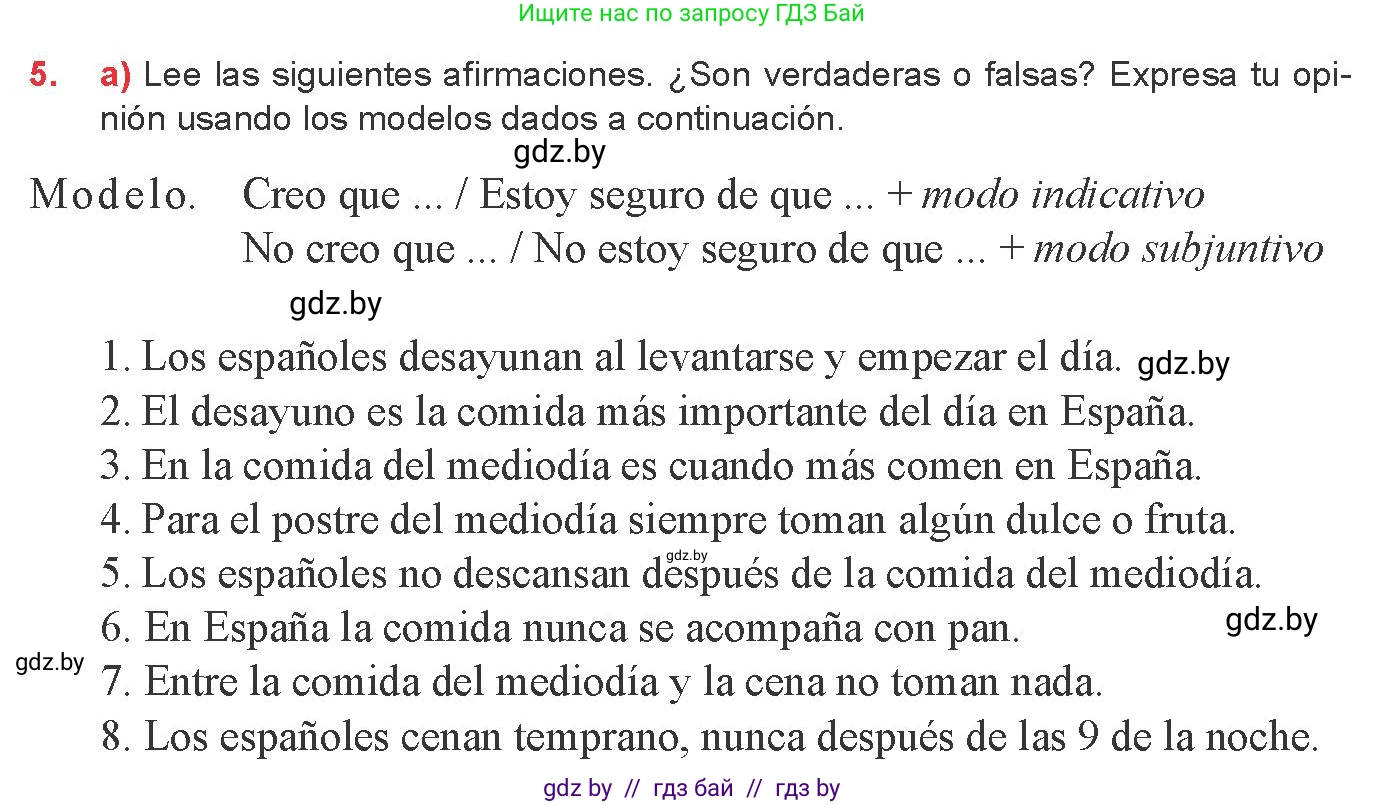 Испанский язык, 8 класс Учебник, авторы: Цыбулева Татьяна Эдуардовна, Пушкина Ольга Александровна, издательство Издательский центр БГУ, Минск, 2016, оранжевого цвета, страница 53, номер 5, Условие