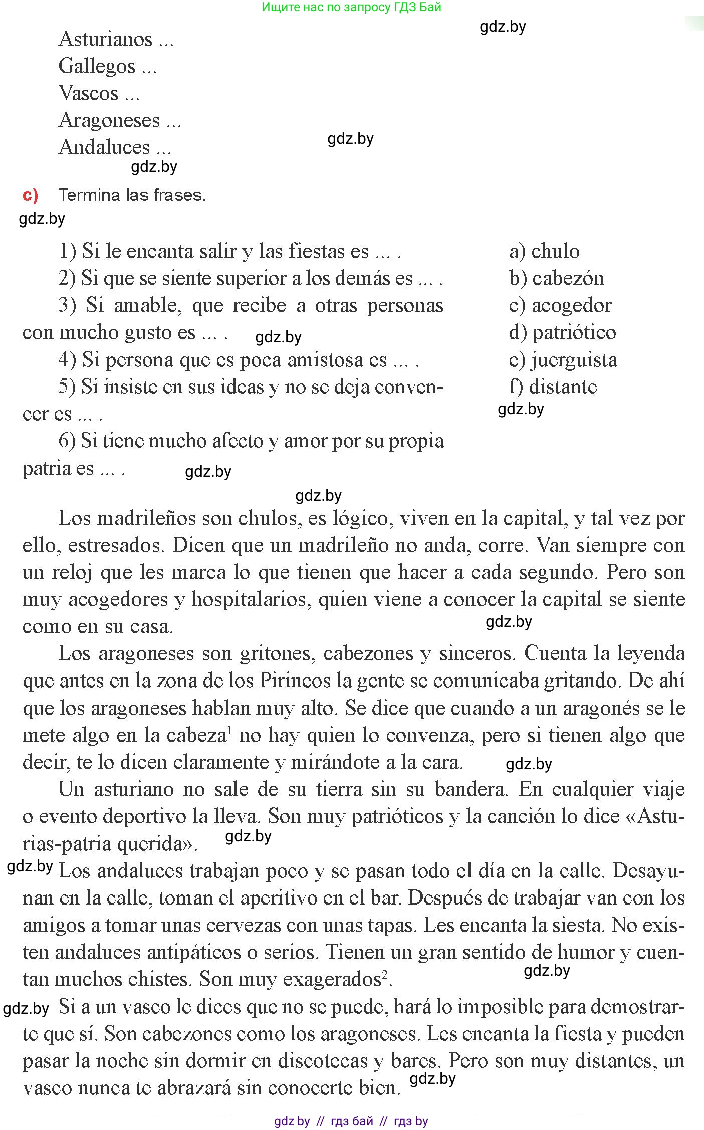 Испанский язык, 8 класс Учебник, авторы: Цыбулева Татьяна Эдуардовна, Пушкина Ольга Александровна, издательство Издательский центр БГУ, Минск, 2016, оранжевого цвета, страница 70, номер 10, Условие (продолжение 2)