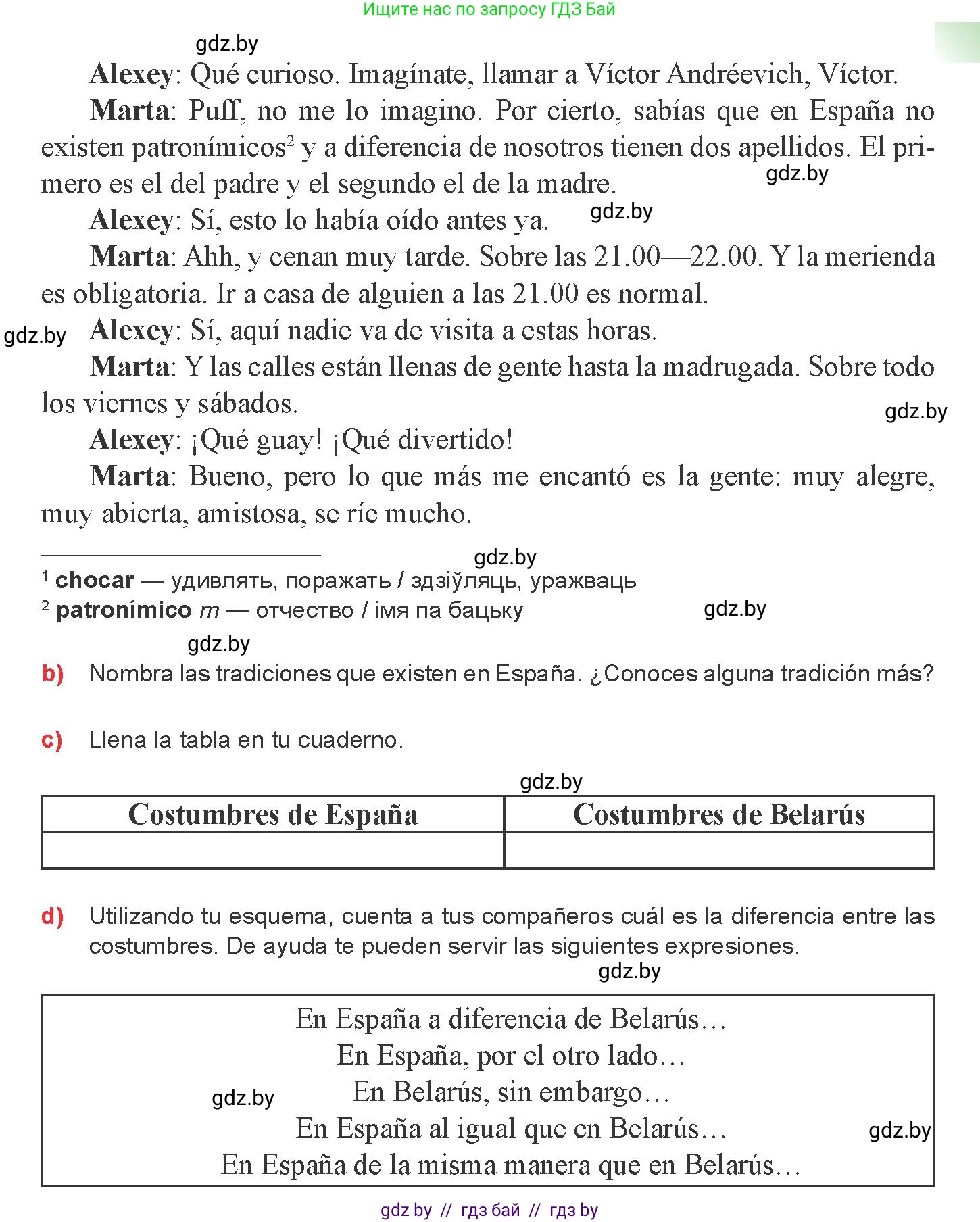 Испанский язык, 8 класс Учебник, авторы: Цыбулева Татьяна Эдуардовна, Пушкина Ольга Александровна, издательство Издательский центр БГУ, Минск, 2016, оранжевого цвета, страница 64, номер 2, Условие (продолжение 2)