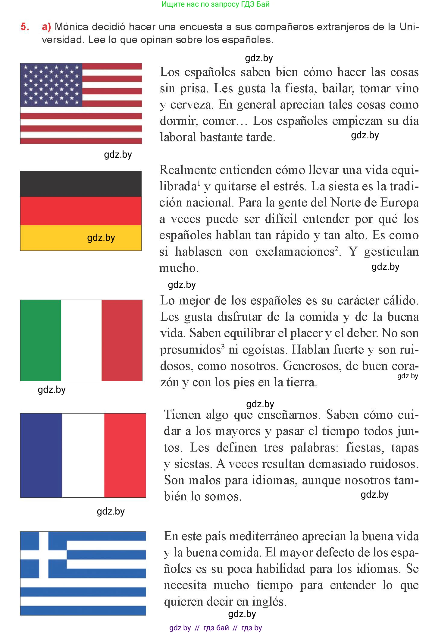 Испанский язык, 8 класс Учебник, авторы: Цыбулева Татьяна Эдуардовна, Пушкина Ольга Александровна, издательство Издательский центр БГУ, Минск, 2016, оранжевого цвета, страница 66, номер 5, Условие
