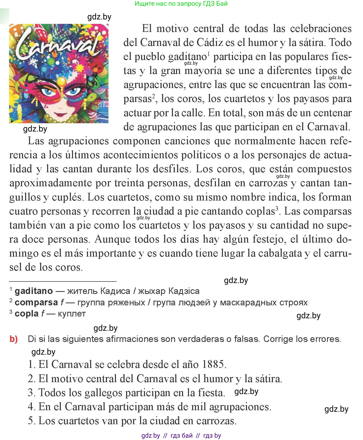 Испанский язык, 8 класс Учебник, авторы: Цыбулева Татьяна Эдуардовна, Пушкина Ольга Александровна, издательство Издательский центр БГУ, Минск, 2016, оранжевого цвета, страница 81, номер 8, Условие (продолжение 2)