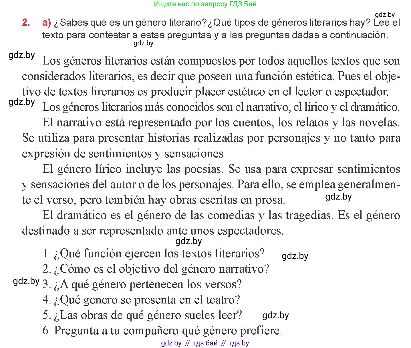Испанский язык, 8 класс Учебник, авторы: Цыбулева Татьяна Эдуардовна, Пушкина Ольга Александровна, издательство Издательский центр БГУ, Минск, 2016, оранжевого цвета, страница 85, номер 2, Условие