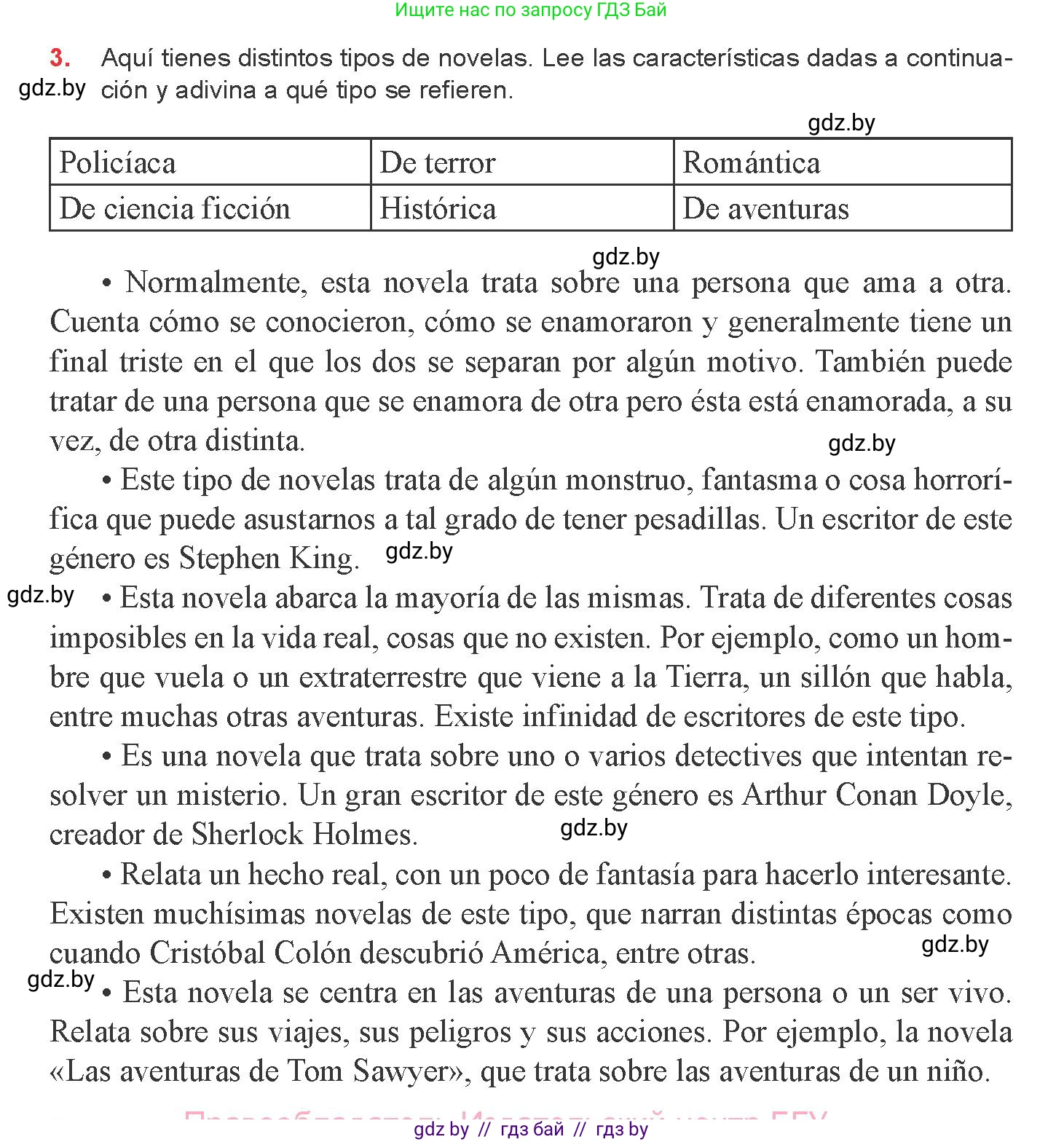 Испанский язык, 8 класс Учебник, авторы: Цыбулева Татьяна Эдуардовна, Пушкина Ольга Александровна, издательство Издательский центр БГУ, Минск, 2016, оранжевого цвета, страница 86, номер 3, Условие