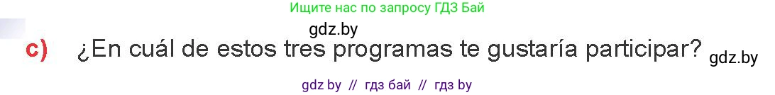 Испанский язык, 8 класс Учебник, авторы: Цыбулева Татьяна Эдуардовна, Пушкина Ольга Александровна, издательство Издательский центр БГУ, Минск, 2016, оранжевого цвета, страница 109, номер 14, Условие (продолжение 2)