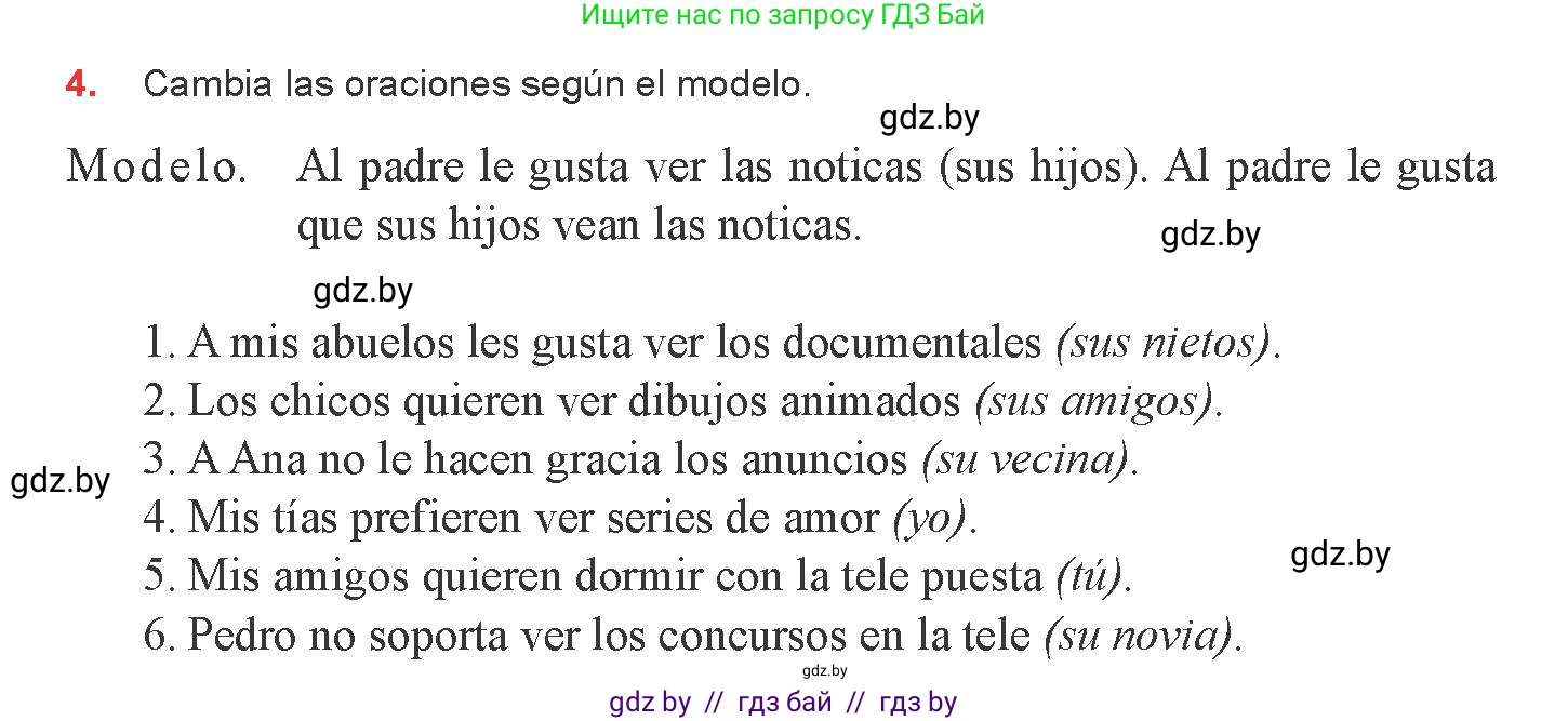 Испанский язык, 8 класс Учебник, авторы: Цыбулева Татьяна Эдуардовна, Пушкина Ольга Александровна, издательство Издательский центр БГУ, Минск, 2016, оранжевого цвета, страница 105, номер 4, Условие