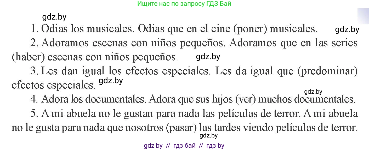 Испанский язык, 8 класс Учебник, авторы: Цыбулева Татьяна Эдуардовна, Пушкина Ольга Александровна, издательство Издательский центр БГУ, Минск, 2016, оранжевого цвета, страница 120, номер 7, Условие (продолжение 2)