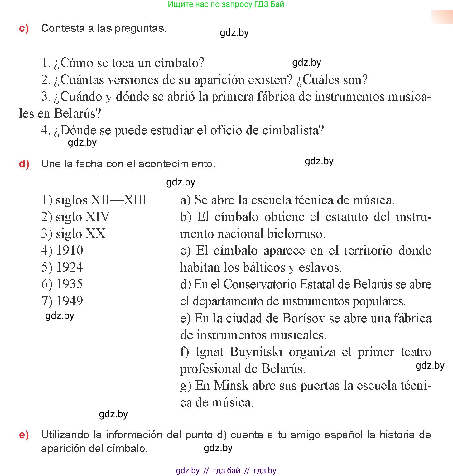 Испанский язык, 8 класс Учебник, авторы: Цыбулева Татьяна Эдуардовна, Пушкина Ольга Александровна, издательство Издательский центр БГУ, Минск, 2016, оранжевого цвета, страница 144, номер 12, Условие (продолжение 2)