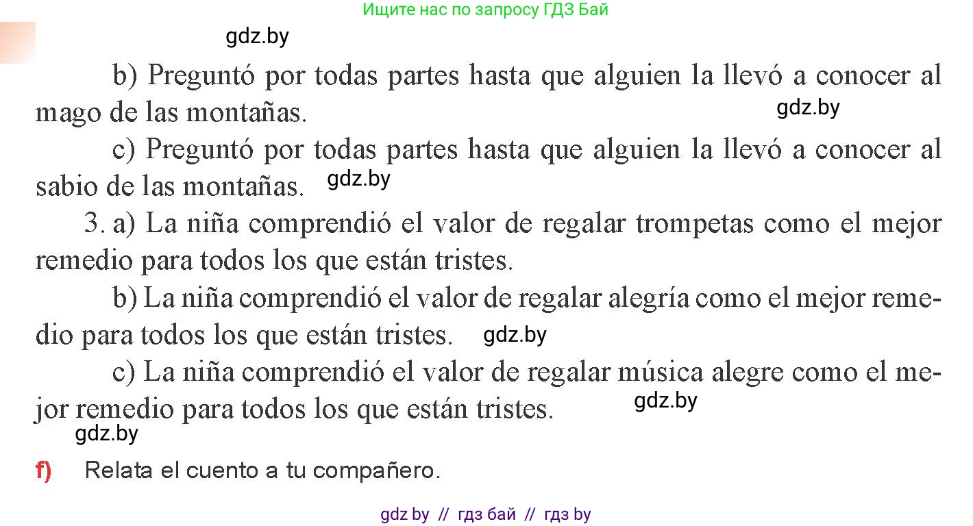Испанский язык, 8 класс Учебник, авторы: Цыбулева Татьяна Эдуардовна, Пушкина Ольга Александровна, издательство Издательский центр БГУ, Минск, 2016, оранжевого цвета, страница 149, номер 16, Условие (продолжение 2)