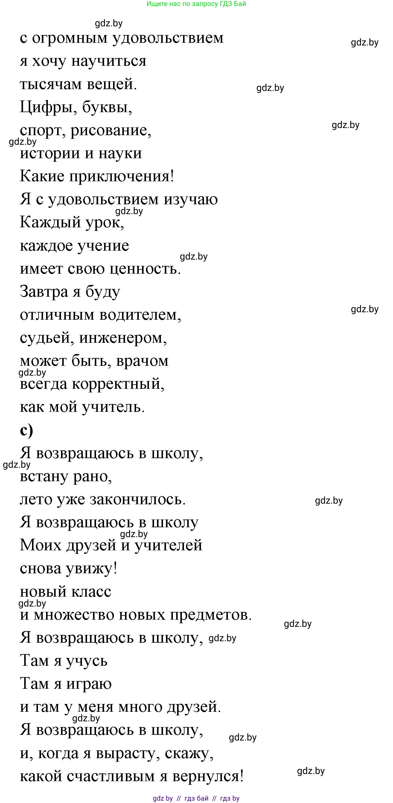 Испанский язык, 8 класс Учебник, авторы: Цыбулева Татьяна Эдуардовна, Пушкина Ольга Александровна, издательство Издательский центр БГУ, Минск, 2016, оранжевого цвета, страница 4, номер 3, Решение (продолжение 2)