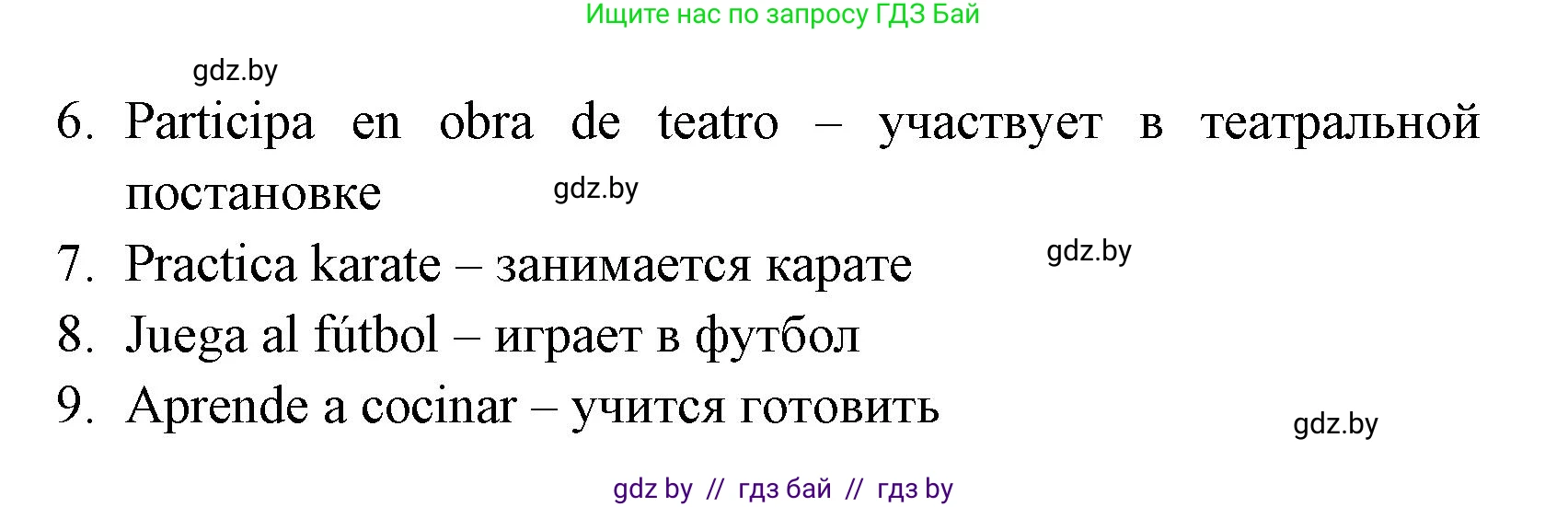 Испанский язык, 8 класс Учебник, авторы: Цыбулева Татьяна Эдуардовна, Пушкина Ольга Александровна, издательство Издательский центр БГУ, Минск, 2016, оранжевого цвета, страница 28, номер 2, Решение (продолжение 2)