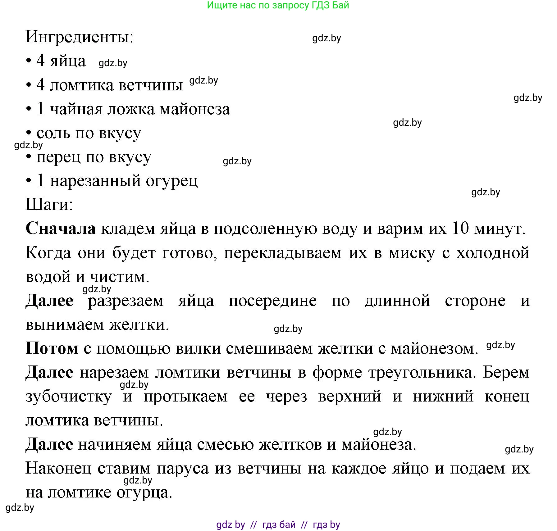 Испанский язык, 8 класс Учебник, авторы: Цыбулева Татьяна Эдуардовна, Пушкина Ольга Александровна, издательство Издательский центр БГУ, Минск, 2016, оранжевого цвета, страница 44, номер 13, Решение (продолжение 2)