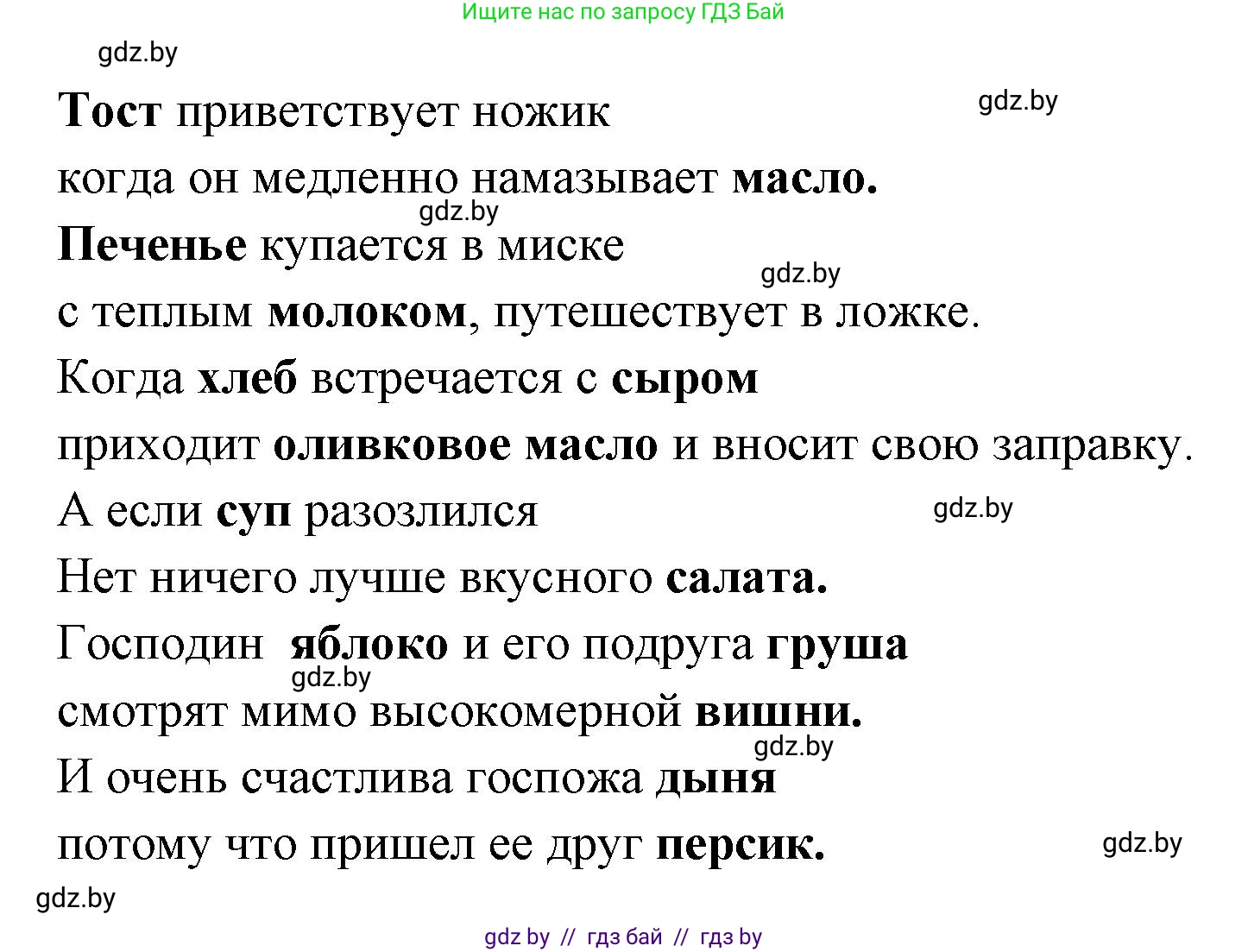 Испанский язык, 8 класс Учебник, авторы: Цыбулева Татьяна Эдуардовна, Пушкина Ольга Александровна, издательство Издательский центр БГУ, Минск, 2016, оранжевого цвета, страница 40, номер 8, Решение (продолжение 2)