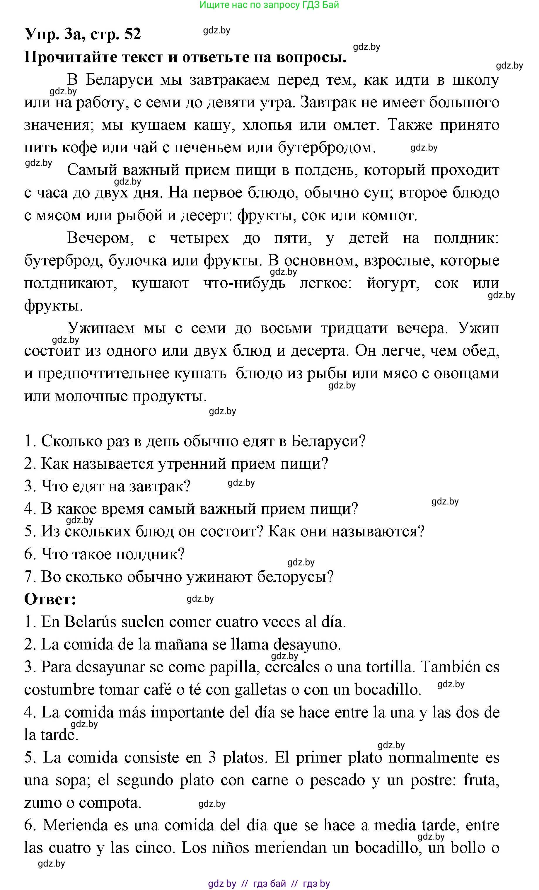Испанский язык, 8 класс Учебник, авторы: Цыбулева Татьяна Эдуардовна, Пушкина Ольга Александровна, издательство Издательский центр БГУ, Минск, 2016, оранжевого цвета, страница 52, номер 3, Решение