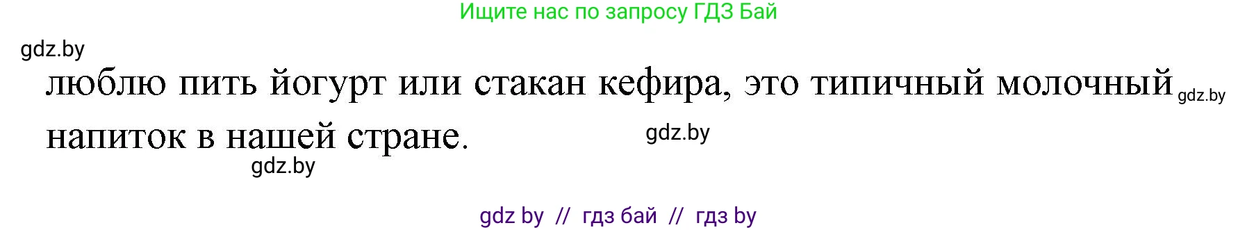 Испанский язык, 8 класс Учебник, авторы: Цыбулева Татьяна Эдуардовна, Пушкина Ольга Александровна, издательство Издательский центр БГУ, Минск, 2016, оранжевого цвета, страница 53, номер 4, Решение (продолжение 3)