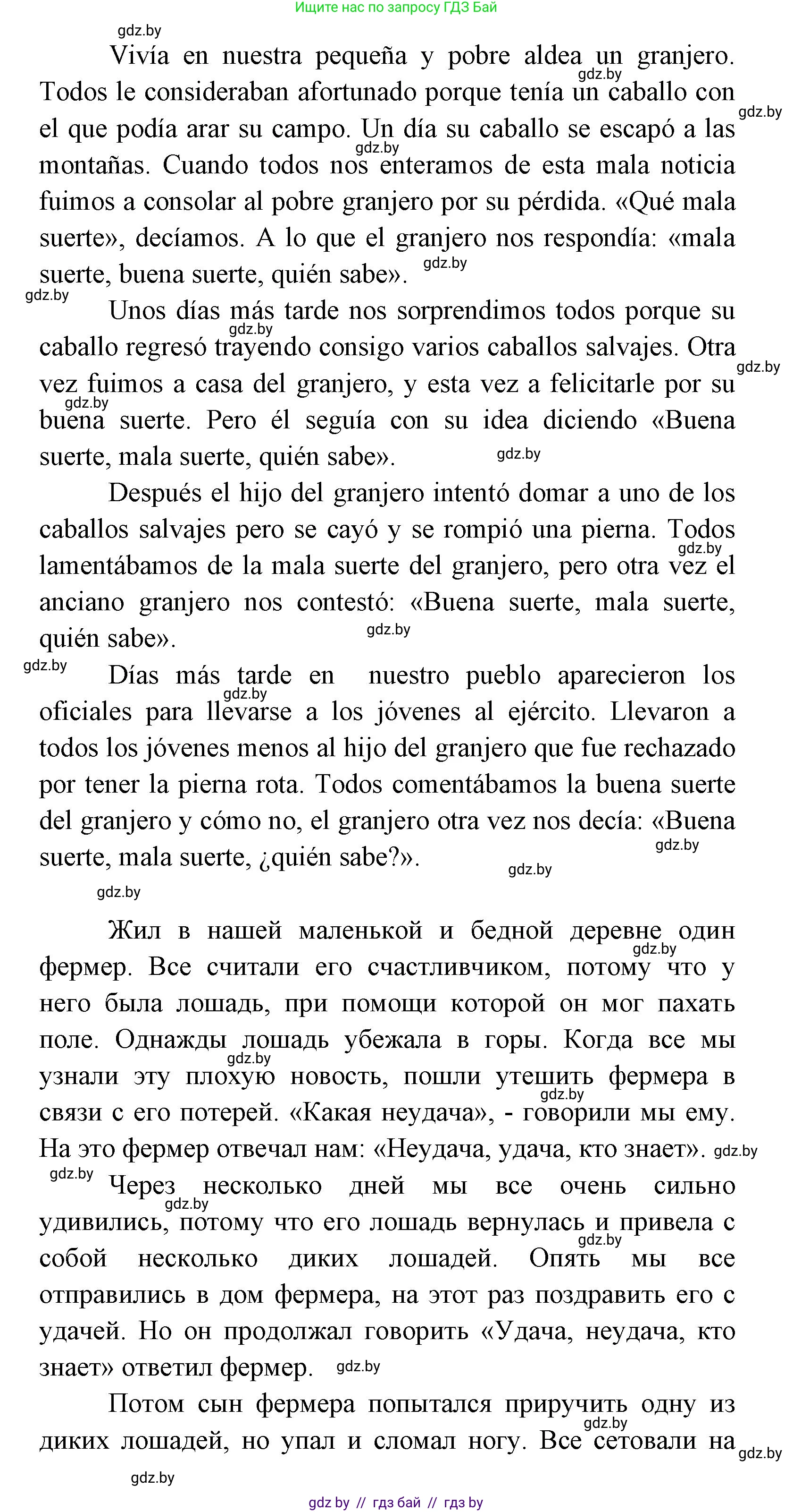 Испанский язык, 8 класс Учебник, авторы: Цыбулева Татьяна Эдуардовна, Пушкина Ольга Александровна, издательство Издательский центр БГУ, Минск, 2016, оранжевого цвета, страница 75, номер 13, Решение (продолжение 3)