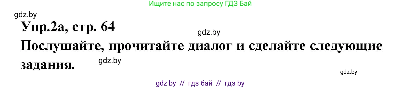 Испанский язык, 8 класс Учебник, авторы: Цыбулева Татьяна Эдуардовна, Пушкина Ольга Александровна, издательство Издательский центр БГУ, Минск, 2016, оранжевого цвета, страница 64, номер 2, Решение