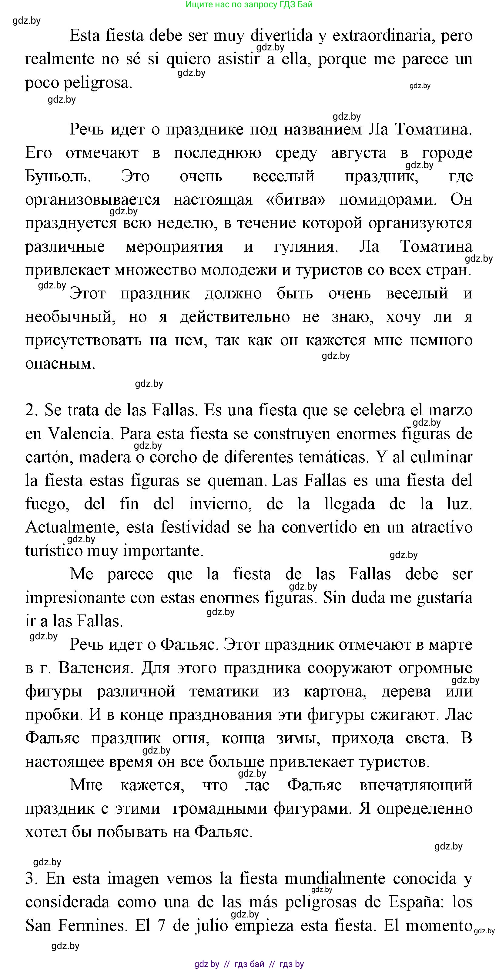 Испанский язык, 8 класс Учебник, авторы: Цыбулева Татьяна Эдуардовна, Пушкина Ольга Александровна, издательство Издательский центр БГУ, Минск, 2016, оранжевого цвета, страница 79, номер 2, Решение (продолжение 2)