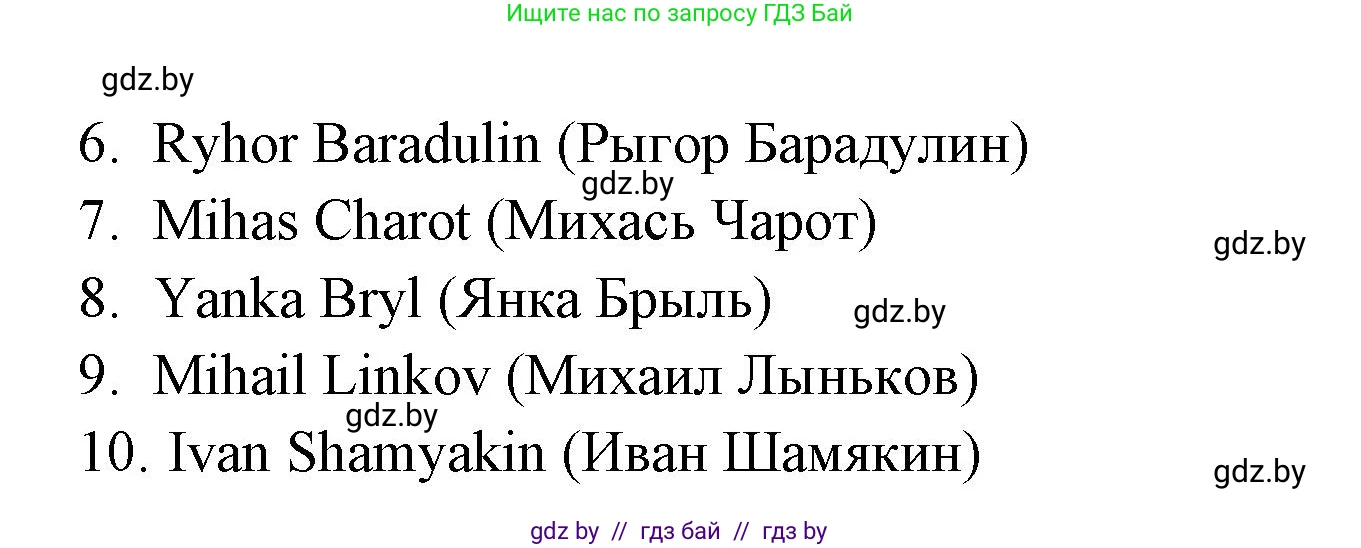 Испанский язык, 8 класс Учебник, авторы: Цыбулева Татьяна Эдуардовна, Пушкина Ольга Александровна, издательство Издательский центр БГУ, Минск, 2016, оранжевого цвета, страница 91, номер 2, Решение (продолжение 2)
