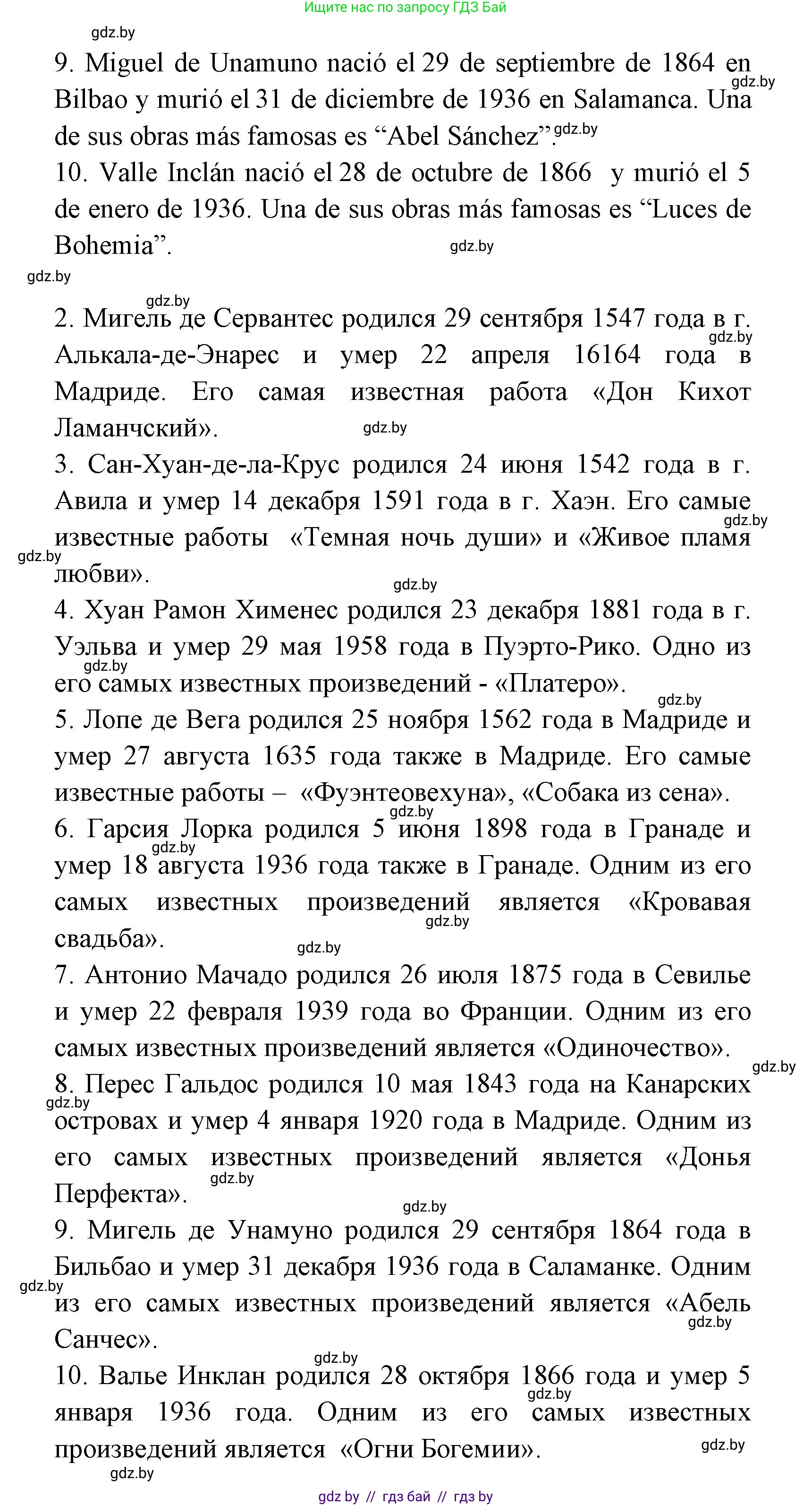 Испанский язык, 8 класс Учебник, авторы: Цыбулева Татьяна Эдуардовна, Пушкина Ольга Александровна, издательство Издательский центр БГУ, Минск, 2016, оранжевого цвета, страница 91, номер 3, Решение (продолжение 2)
